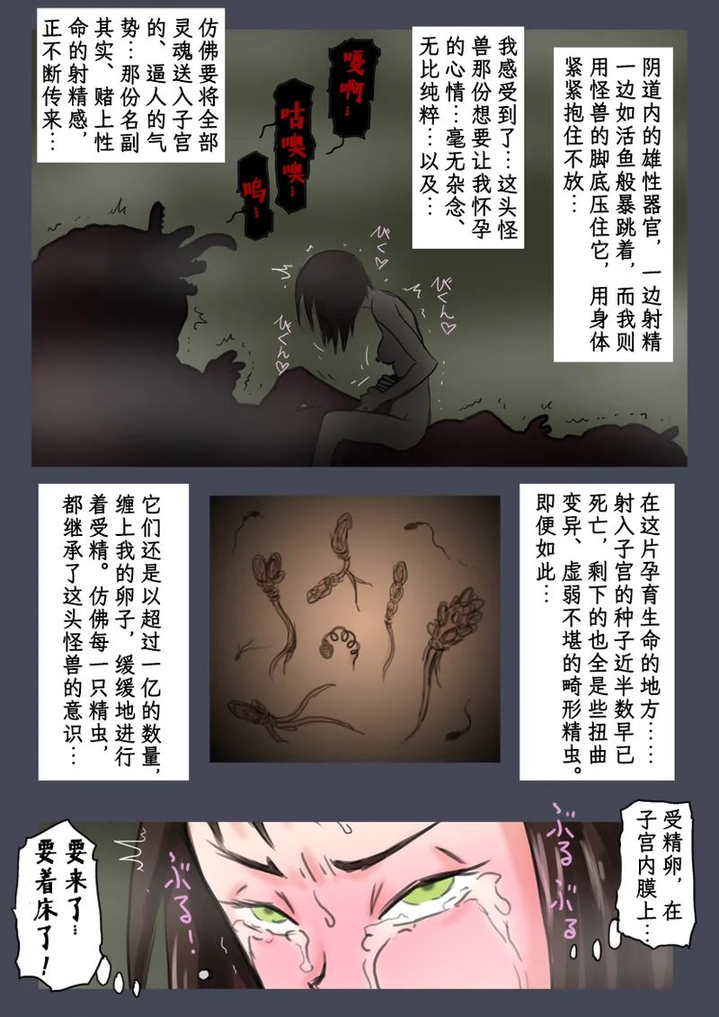 Breeding Garden 02-Awaremi no Daishō |《繁育庭院》 第2话 怜悯的代价 - Page 30