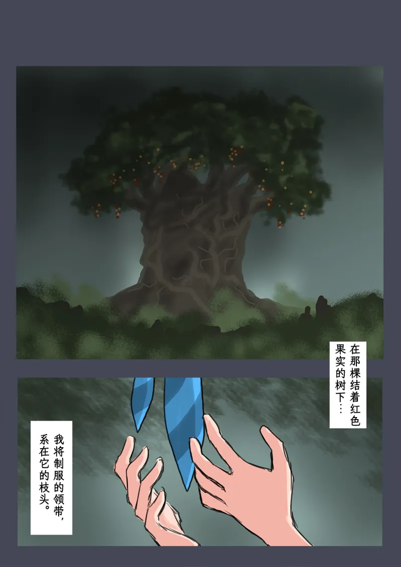 Breeding Garden 02-Awaremi no Daishō |《繁育庭院》 第2话 怜悯的代价 page 45 - corruption nakadashi hentai manga - read online free