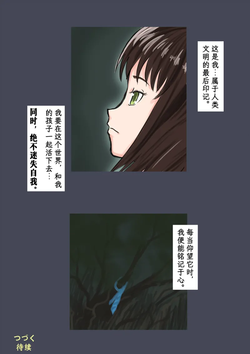 Breeding Garden 02-Awaremi no Daishō |《繁育庭院》 第2话 怜悯的代价 page 46 - nakadashi impregnation hentai manga - read online free