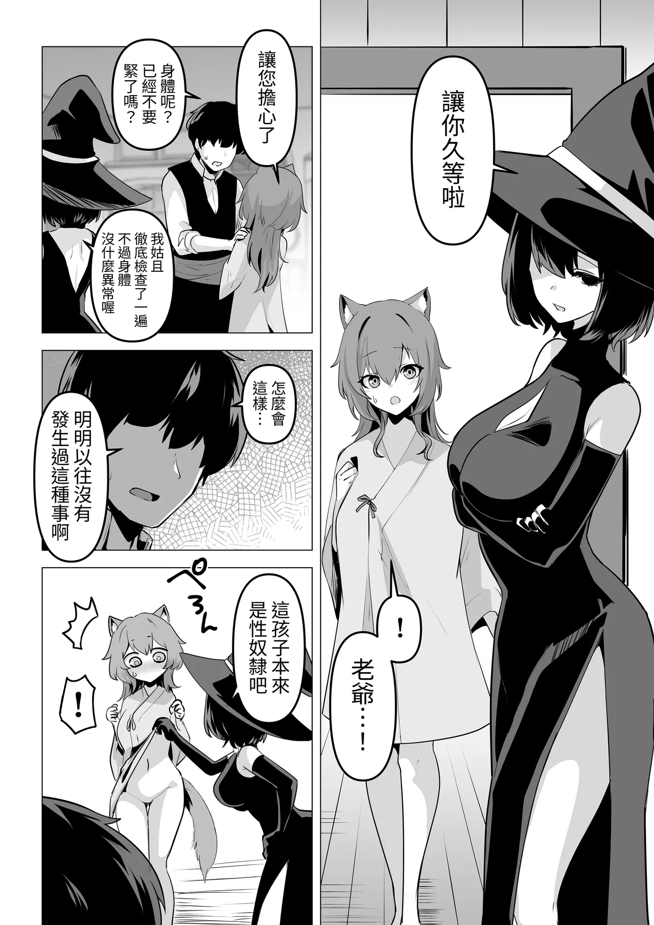 Honne o Kikasete 2 page 10 original parody - sole female sole male hentai manga - read online free