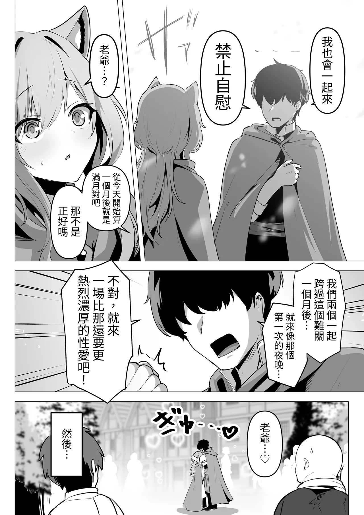 Honne o Kikasete 2 - Page 16