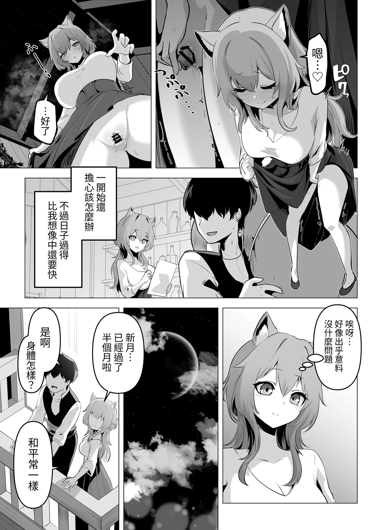 Honne o Kikasete 2 page 17 original parody - sole female sole male hentai manga - read online free