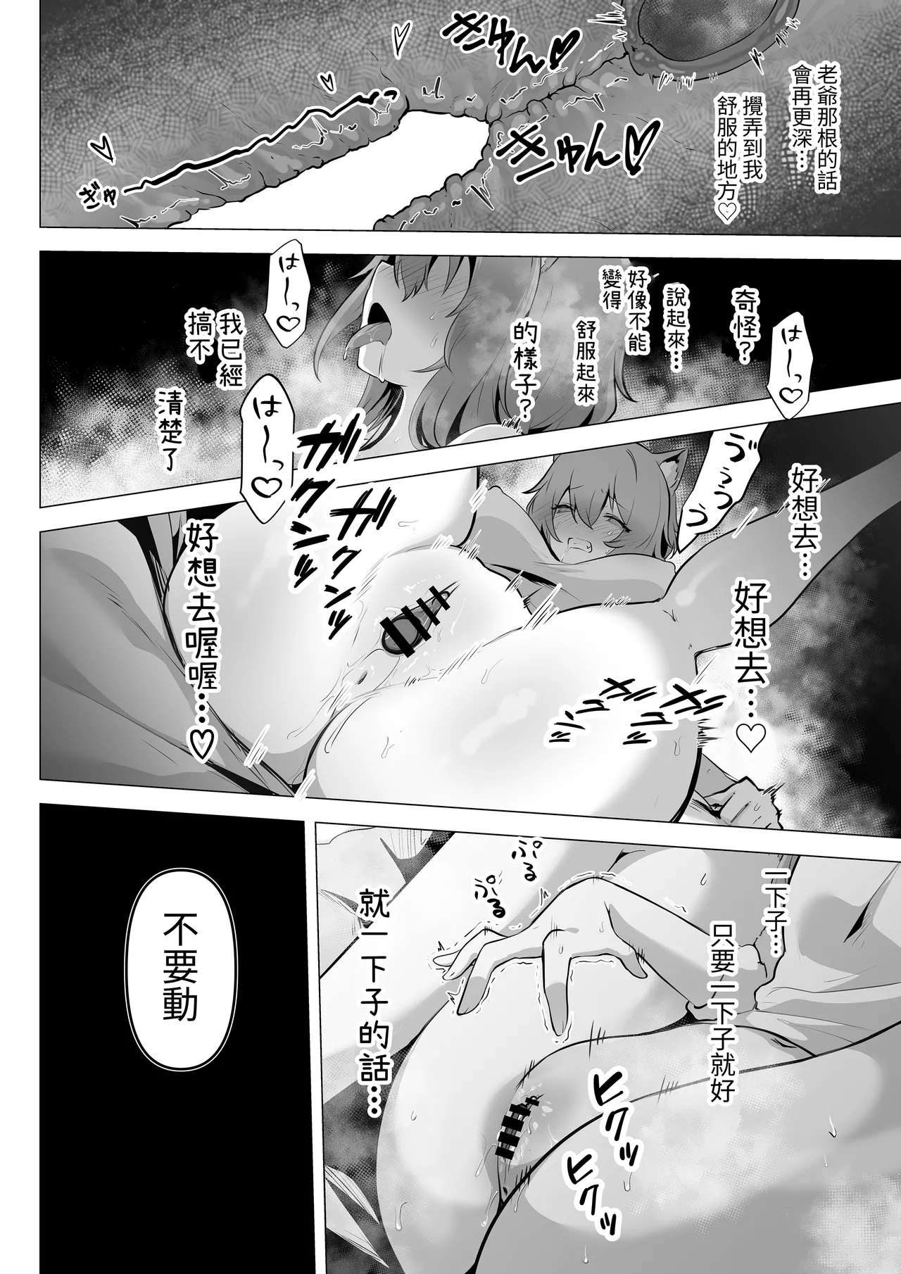 Honne o Kikasete 2 page 20 original parody - sole female sole male hentai manga - read online free