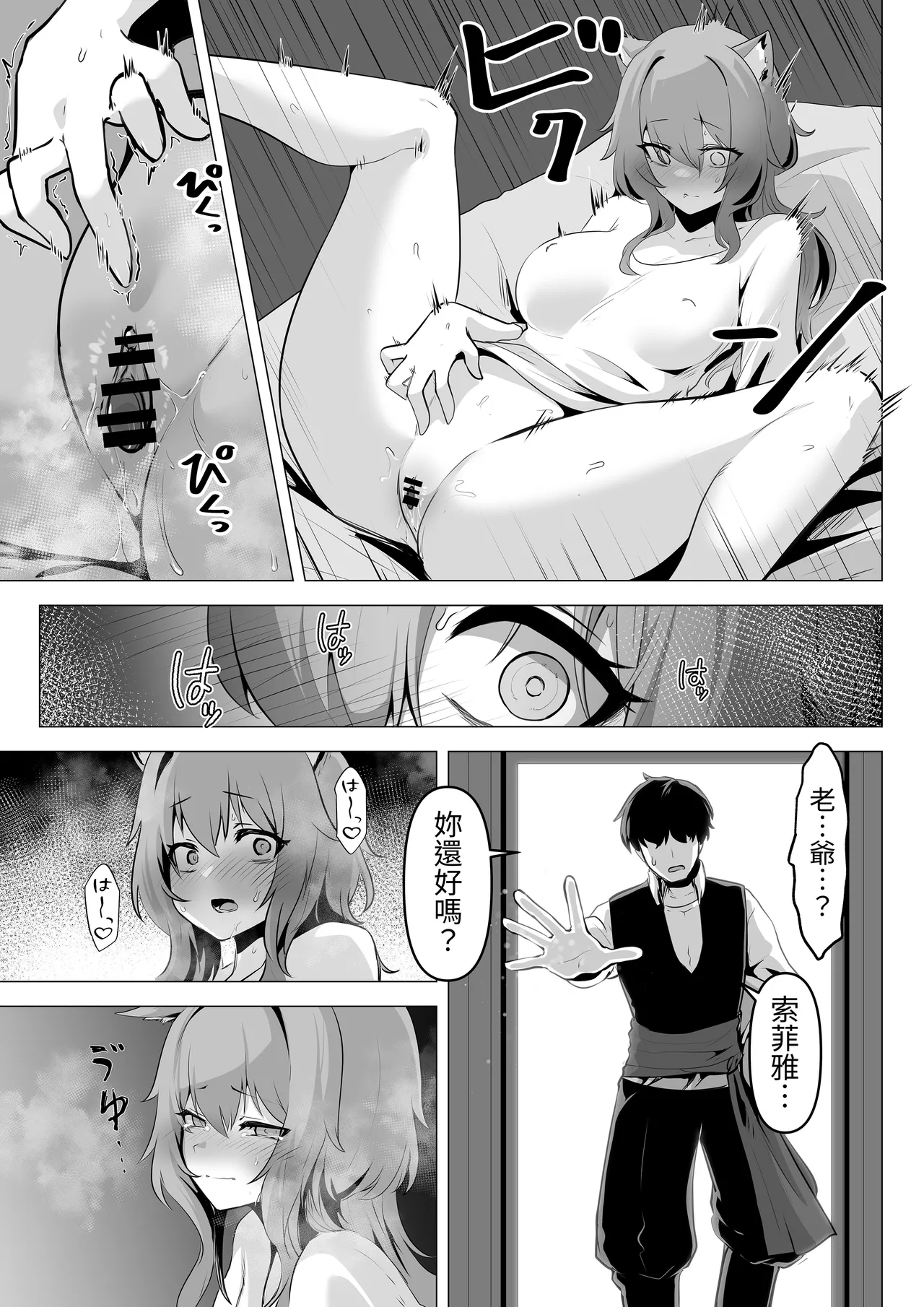 Honne o Kikasete 2 page 21 original parody - sole female sole male hentai manga - read online free