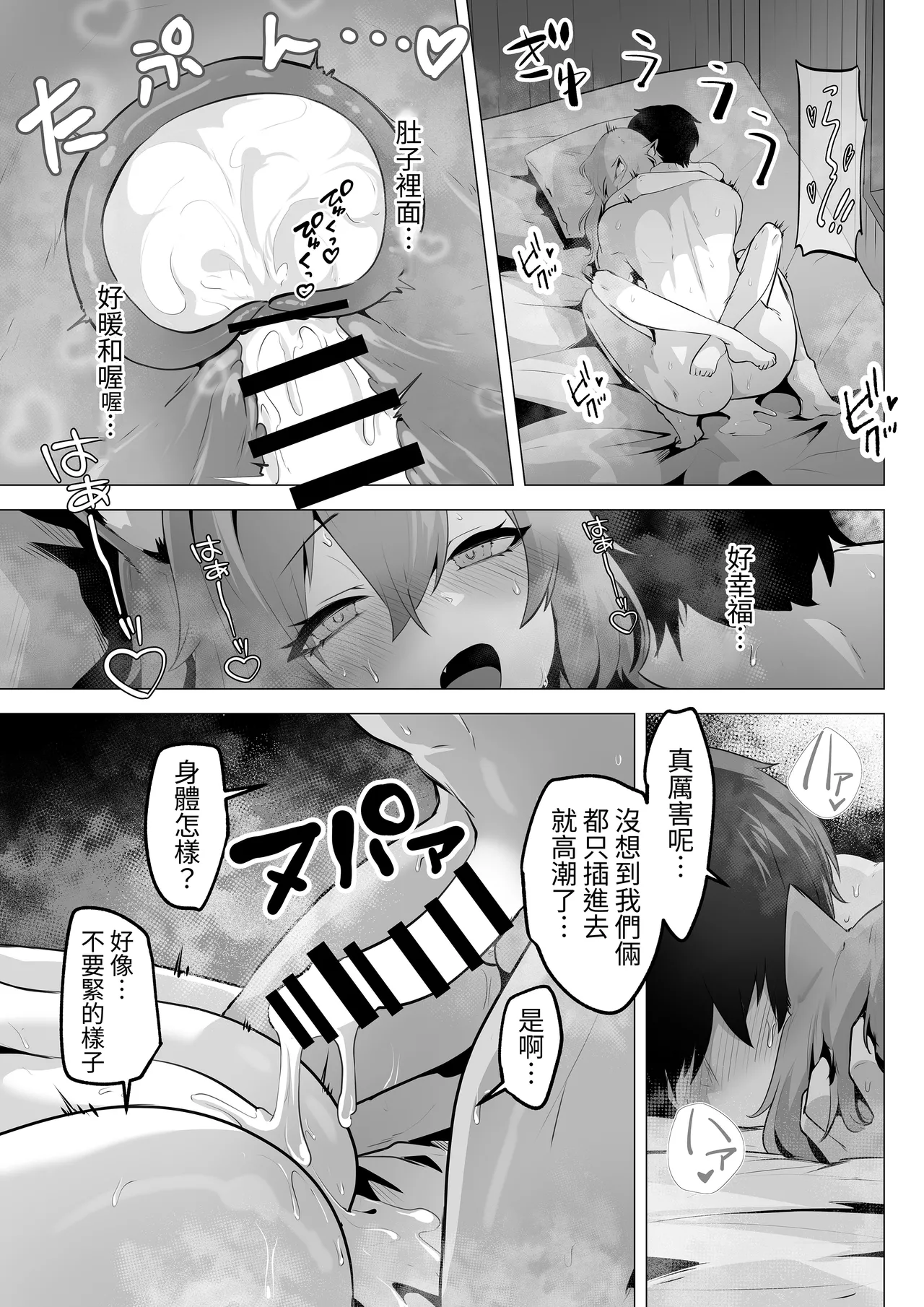 Honne o Kikasete 2 page 33 original parody - sole female sole male hentai manga - read online free