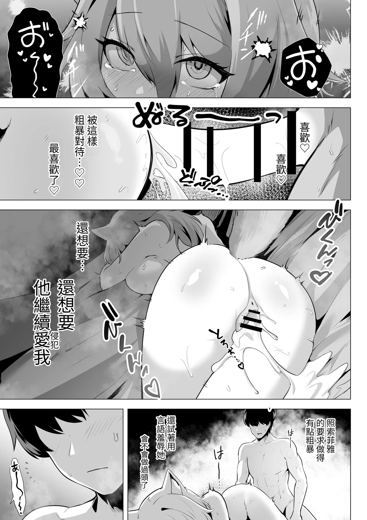 Honne o Kikasete 2 page 41 original parody - sole female sole male hentai manga - read online free