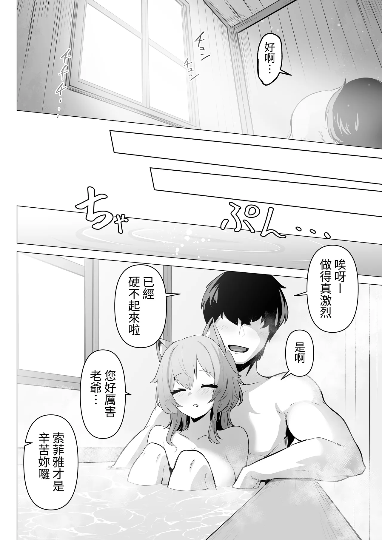 Honne o Kikasete 2 page 52 original parody - sole female sole male hentai manga - read online free
