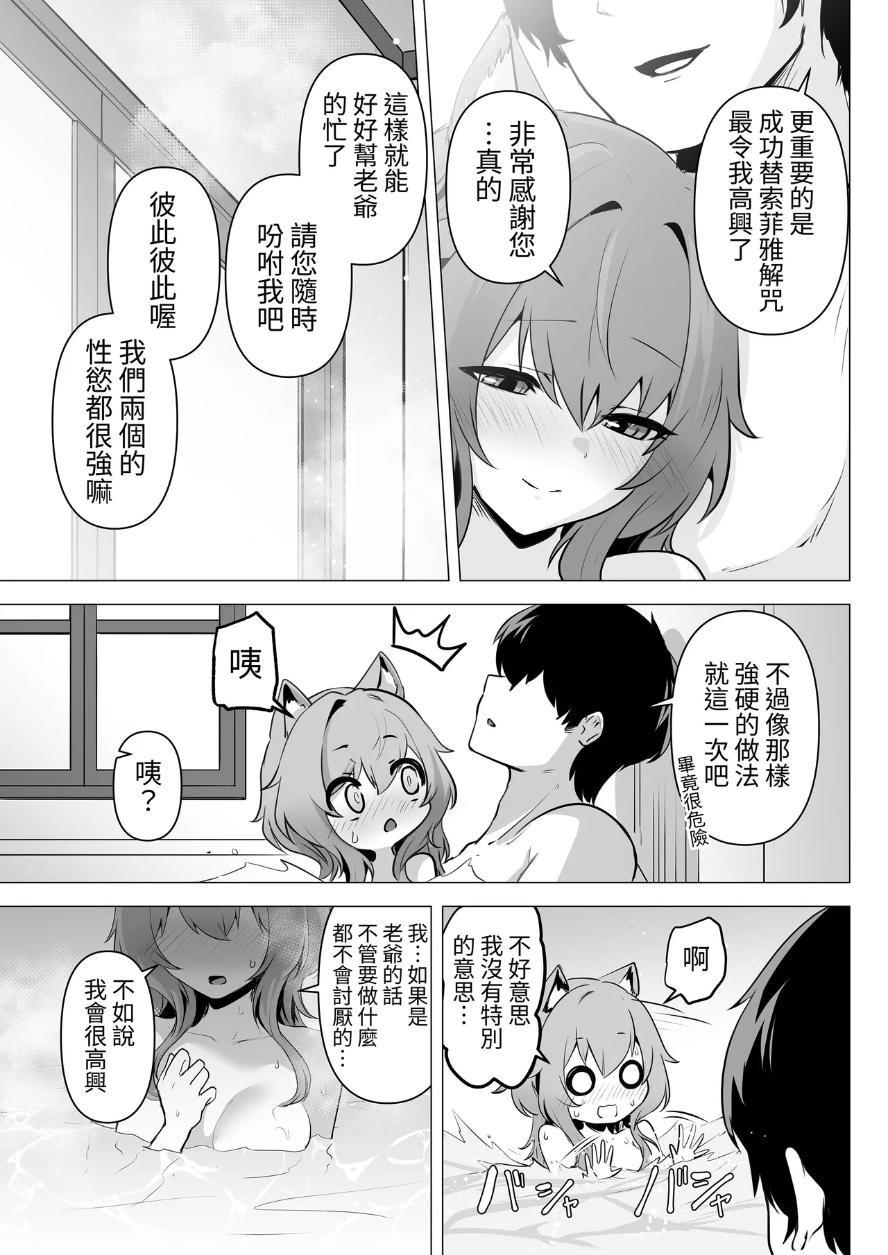 Honne o Kikasete 2 page 53 original parody - sole female sole male hentai manga - read online free