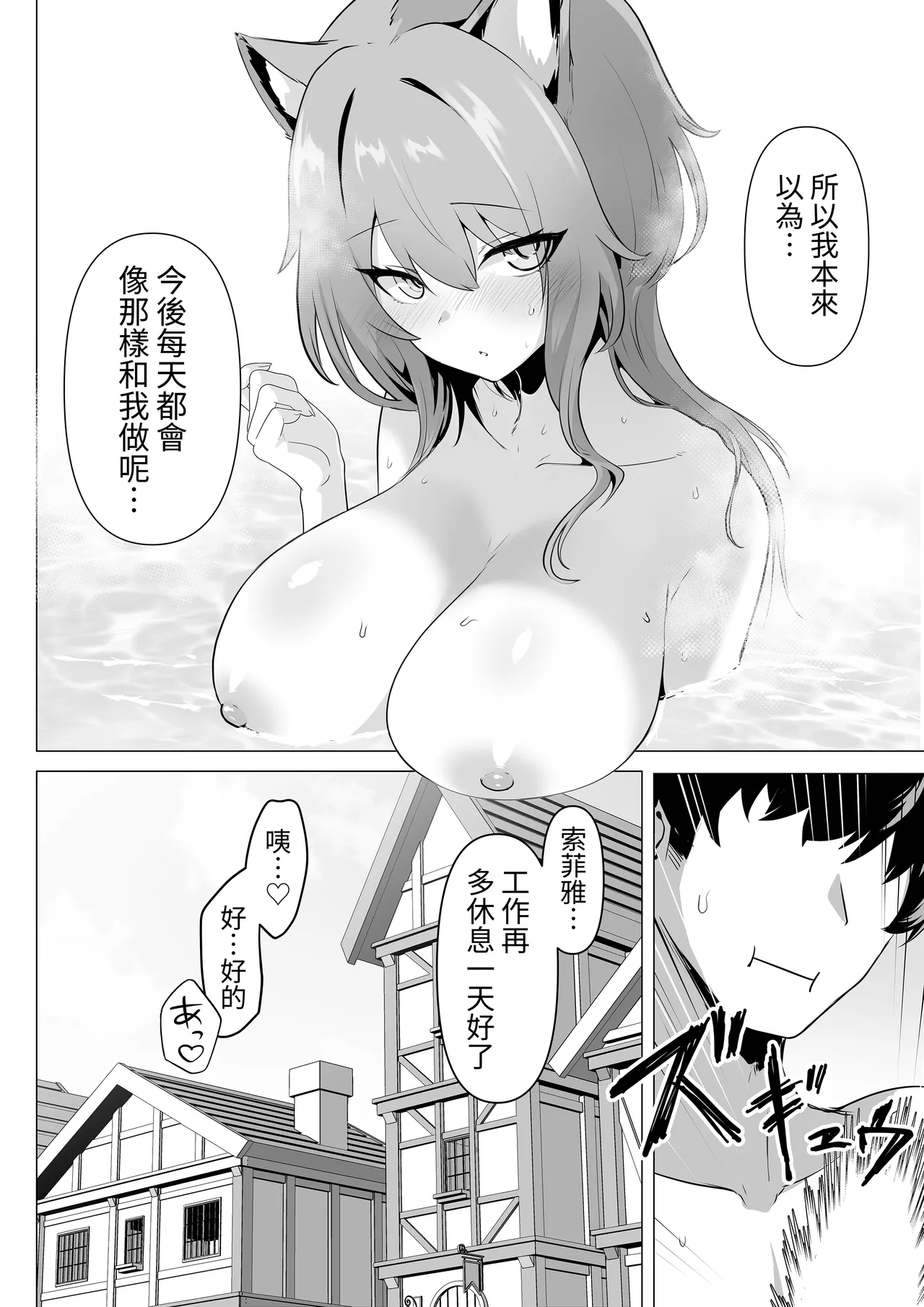 Honne o Kikasete 2 page 54 original parody - sole female sole male hentai manga - read online free