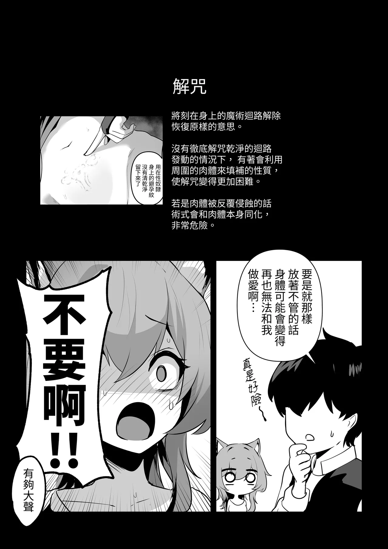 Honne o Kikasete 2 page 56 original parody - sole female sole male hentai manga - read online free