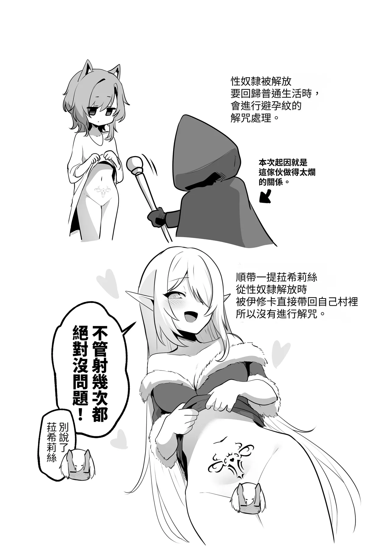 Honne o Kikasete 2 page 57 original parody - sole female sole male hentai manga - read online free