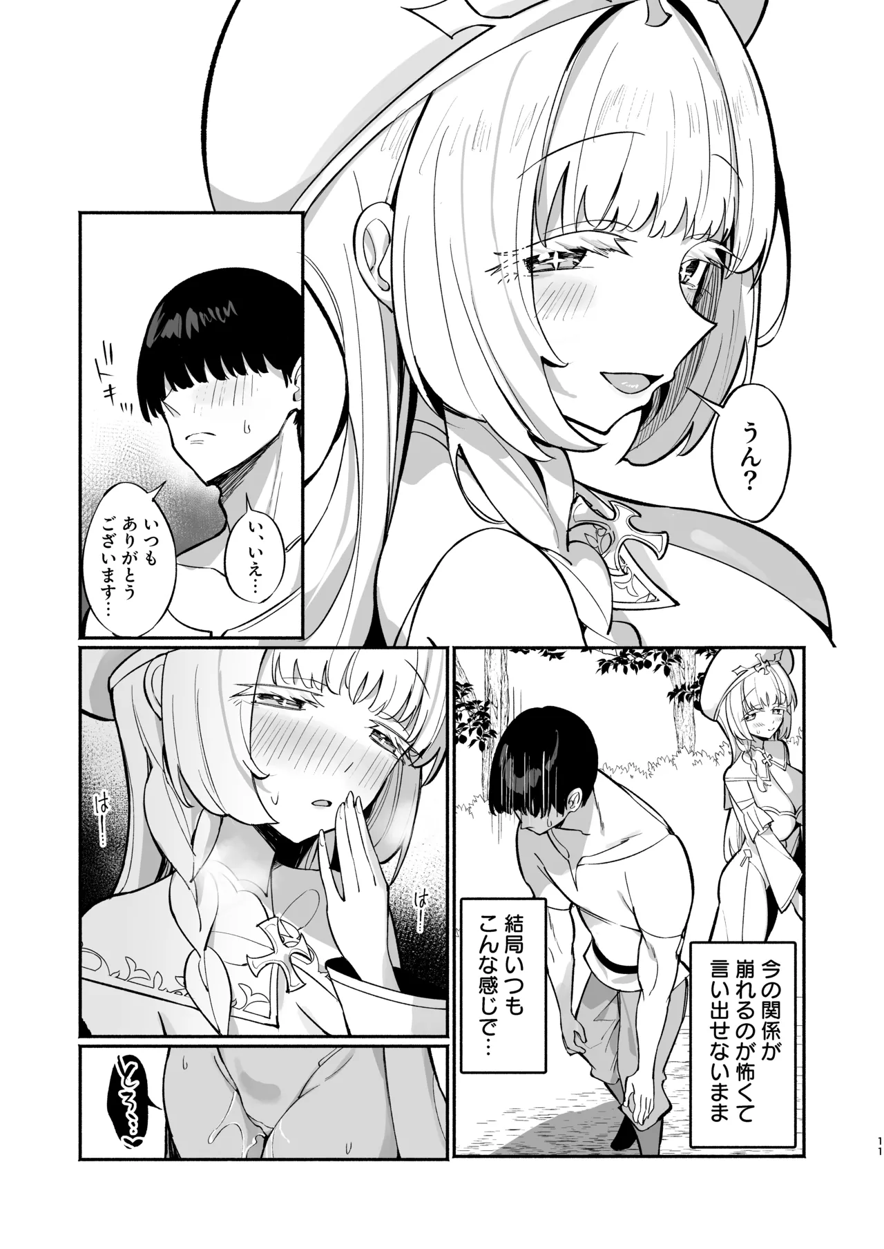 [Unahouse (Unacchi)] Mint-san wa Amaama Koubi shitai. ~Kyonyuu Healer no Onee-san ga Mechakucha Sasotte kuru Hanashi~ [Digital] page 10 original parody - virginity big breasts hentai manga - read online free