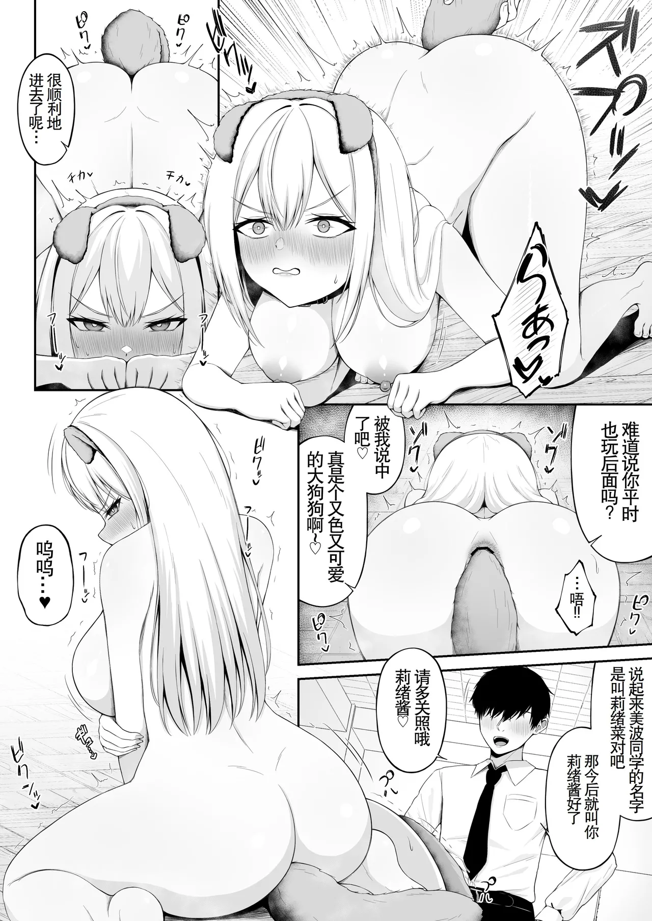 Class no Ichigun Gal wa Ore no Kawaii Pet | 班上最受欢迎的辣妹是我的可爱宠物 page 14 original parody - big breasts schoolboy uniform hentai manga - read online free
