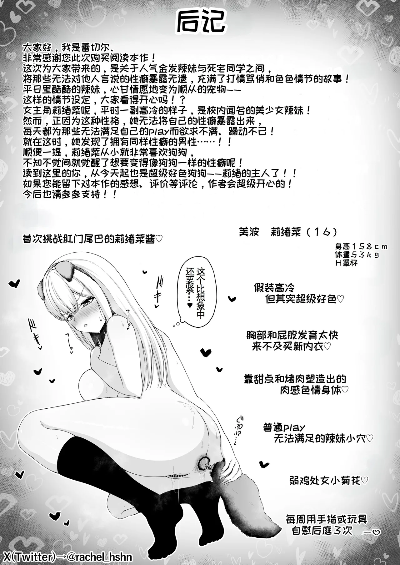 Class no Ichigun Gal wa Ore no Kawaii Pet | 班上最受欢迎的辣妹是我的可爱宠物 - Page 30