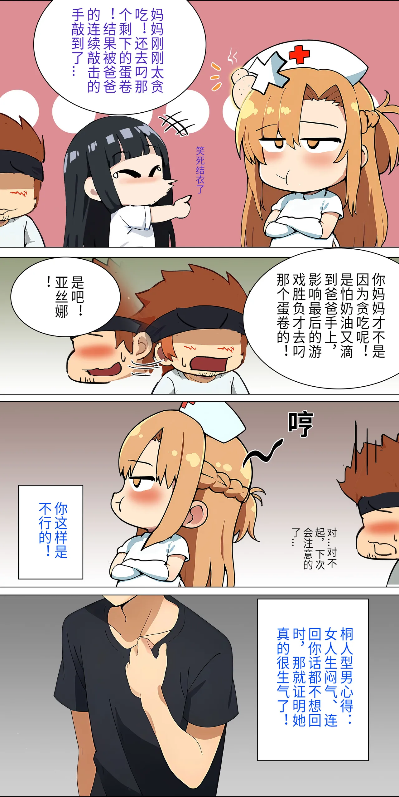 爱之家 1-42 page 107 featuring yui sword art online parody - milf big breasts hentai manga - read online free