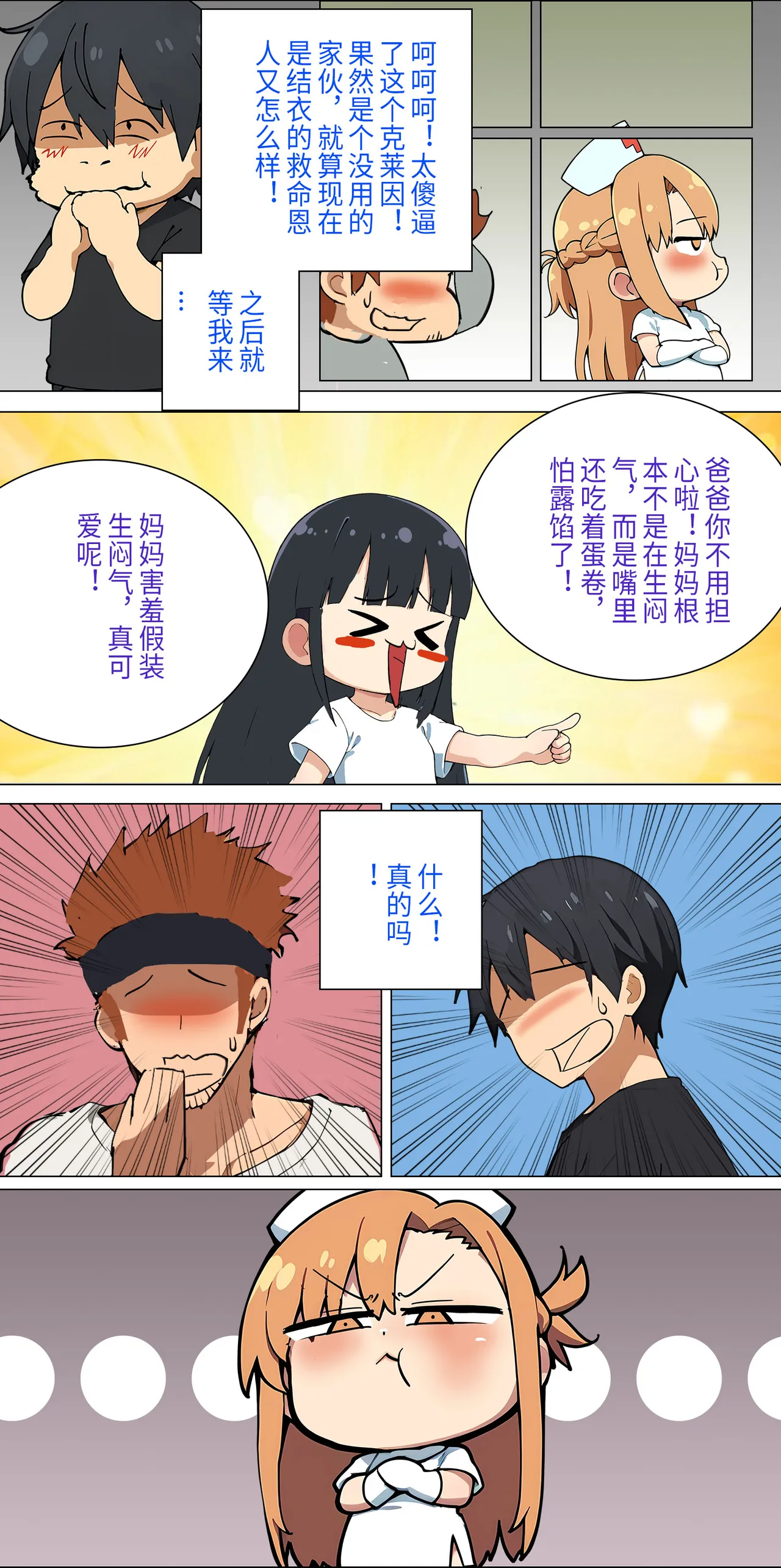 爱之家 1-42 page 108 featuring asuna yuuki sword art online parody - full color big breasts hentai manga - read online free