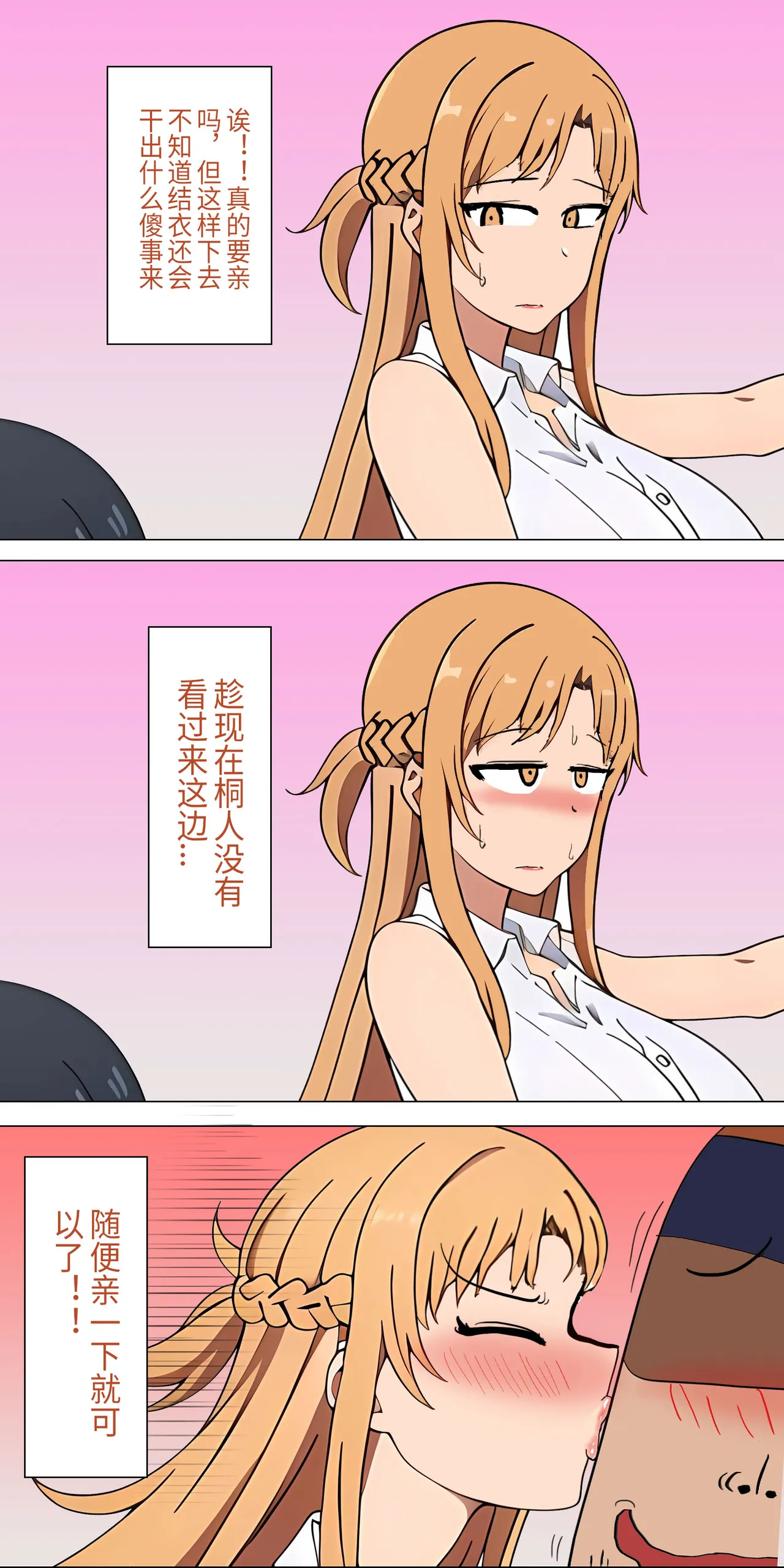 爱之家 1-42 page 11 featuring yui sword art online parody - milf big breasts hentai manga - read online free