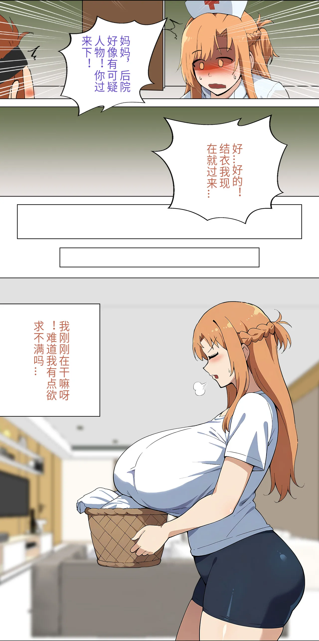爱之家 1-42 page 117 featuring yui sword art online parody - milf big breasts hentai manga - read online free