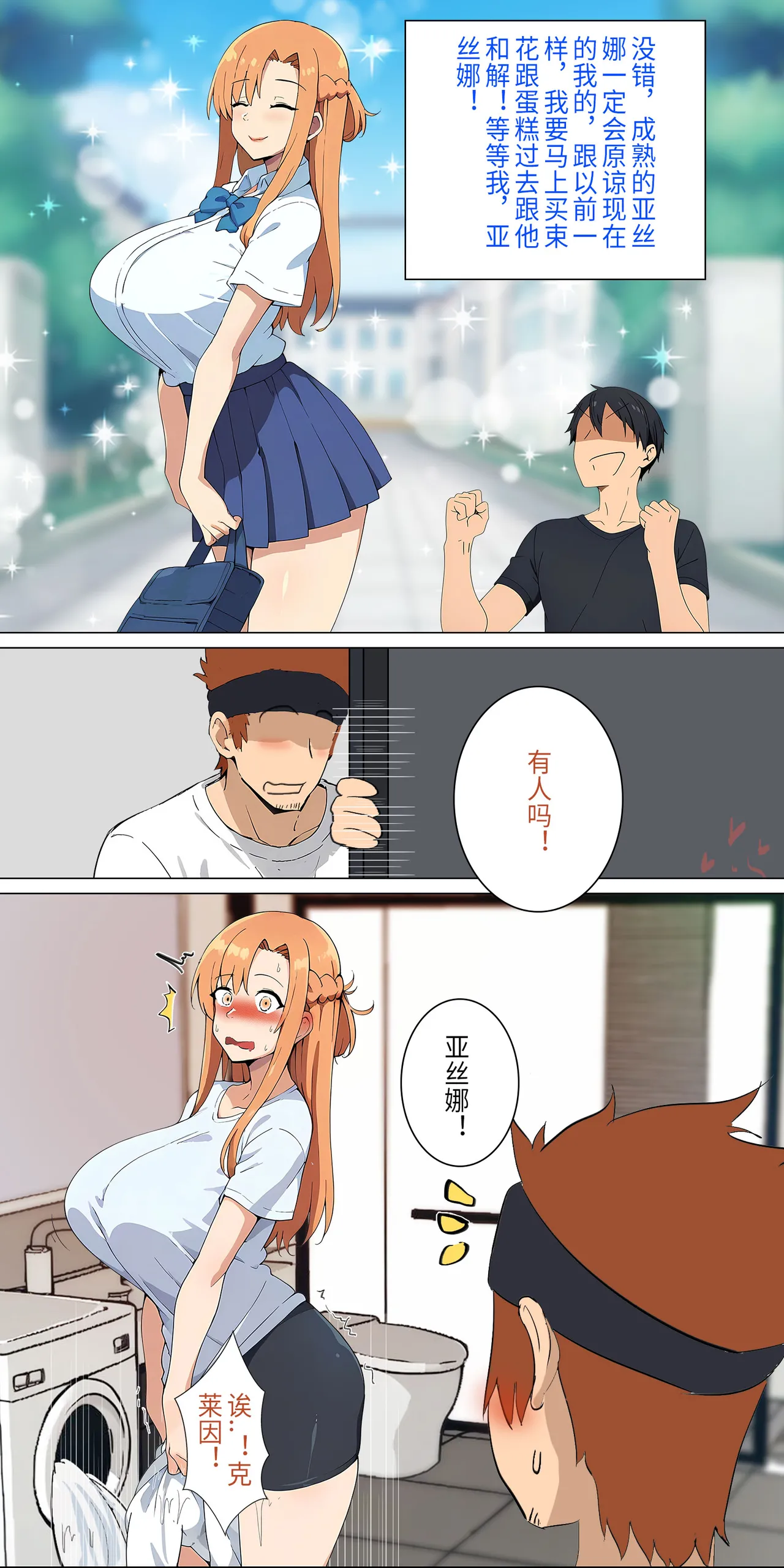 爱之家 1-42 page 122 featuring yui sword art online parody - milf big breasts hentai manga - read online free