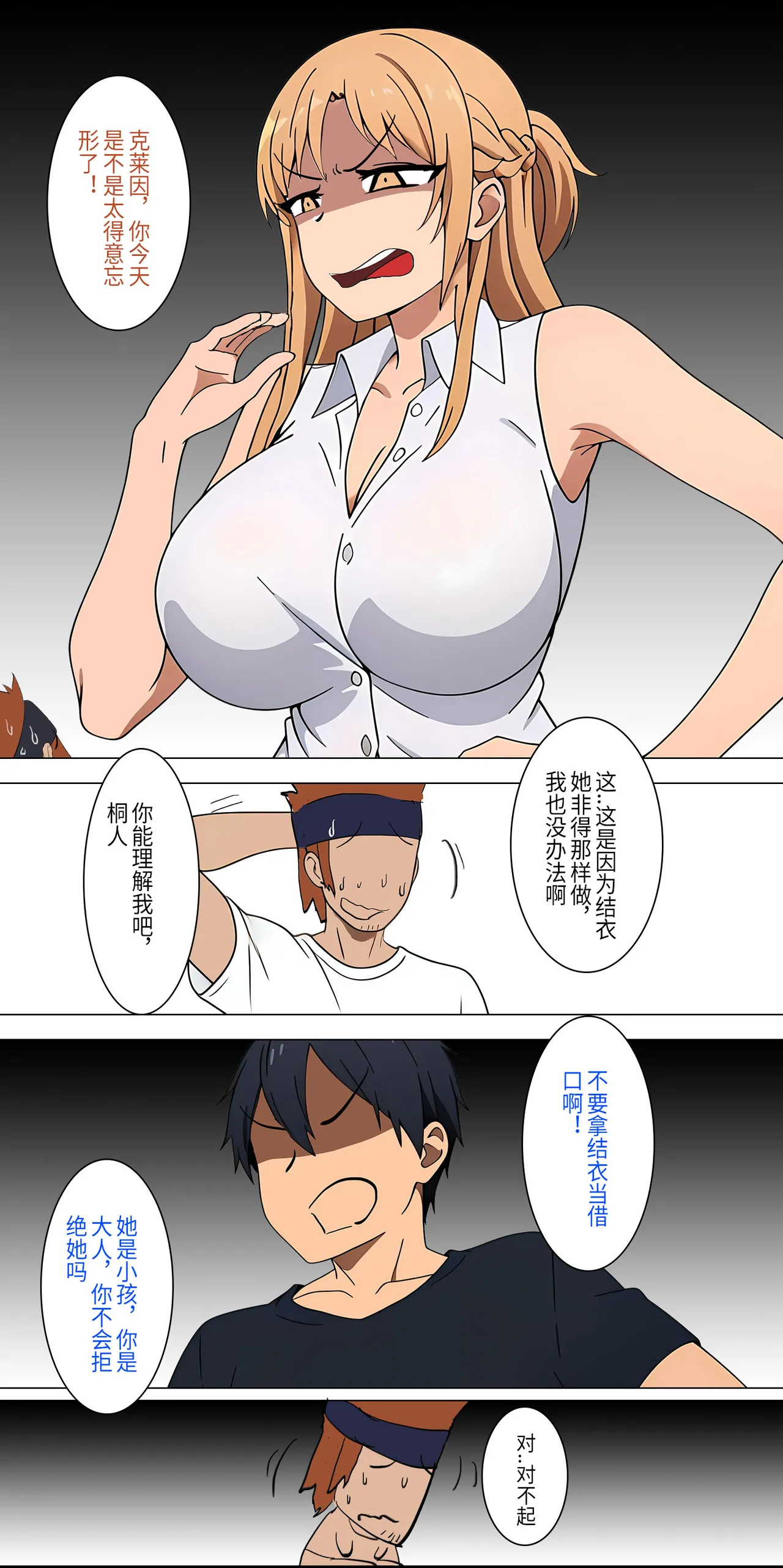 爱之家 1-42 page 14 featuring yui sword art online parody - milf big breasts hentai manga - read online free