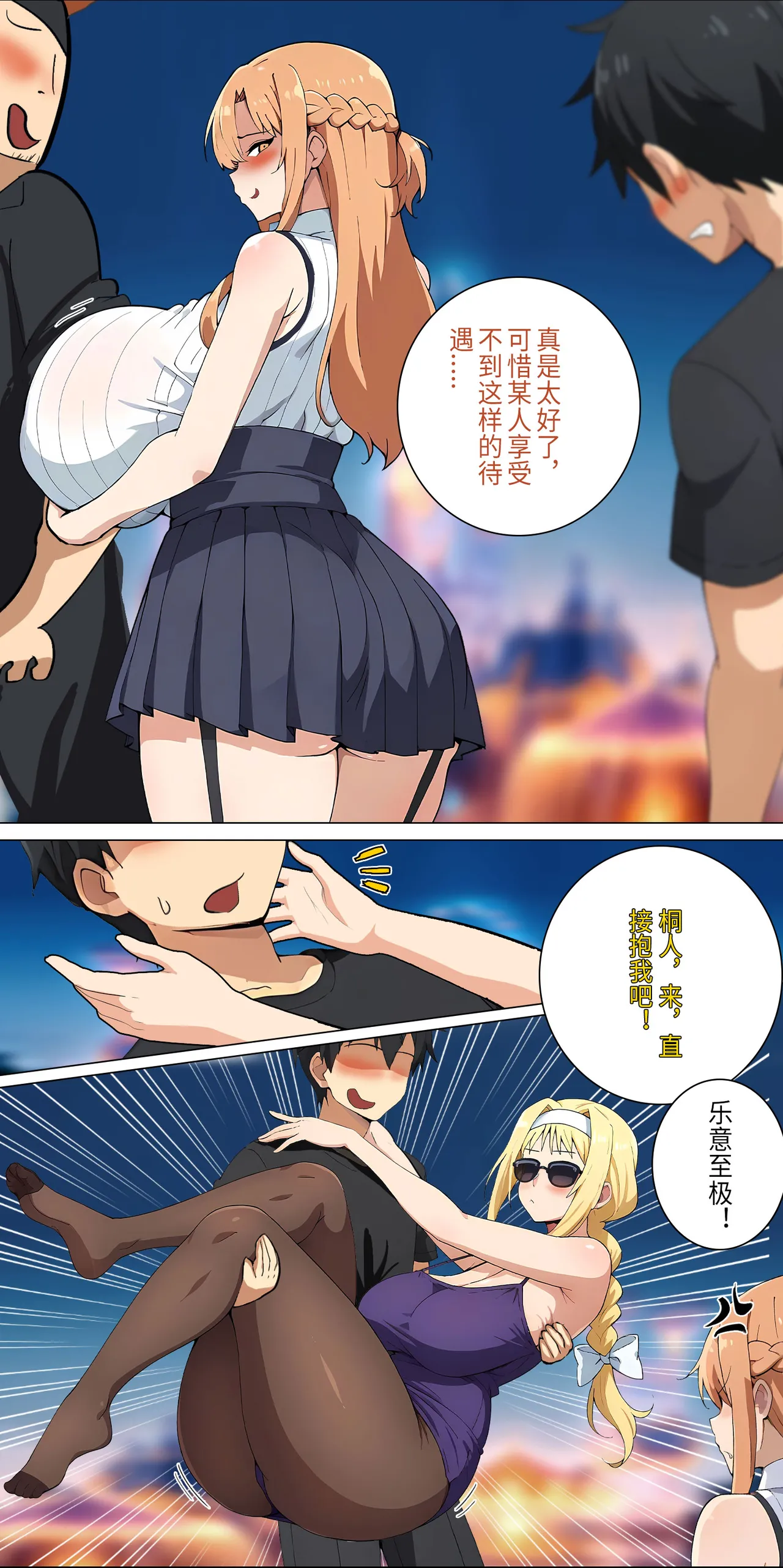 爱之家 1-42 page 151 featuring asuna yuuki sword art online parody - full color big breasts hentai manga - read online free