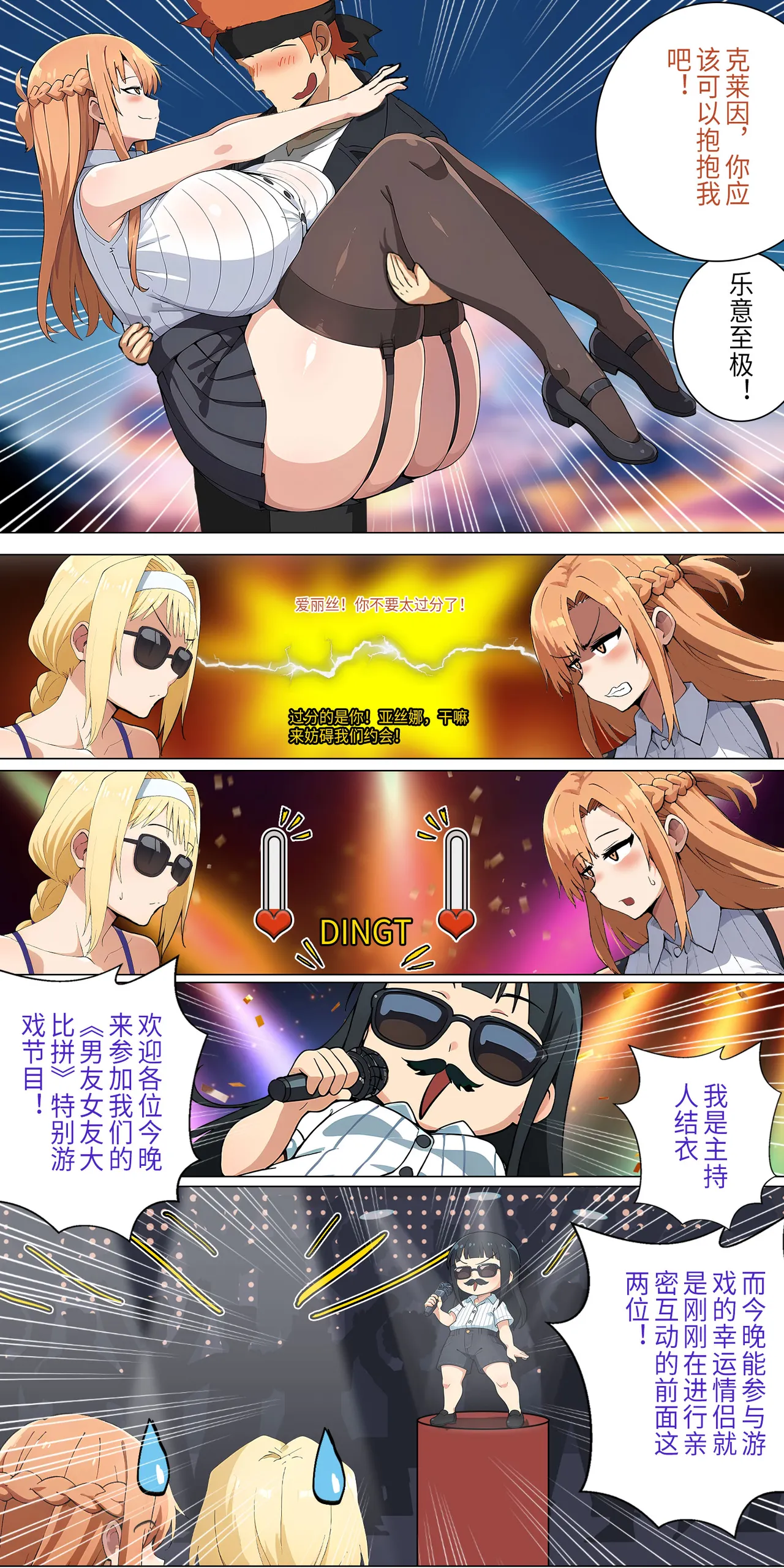 爱之家 1-42 page 152 featuring yui sword art online parody - milf big breasts hentai manga - read online free