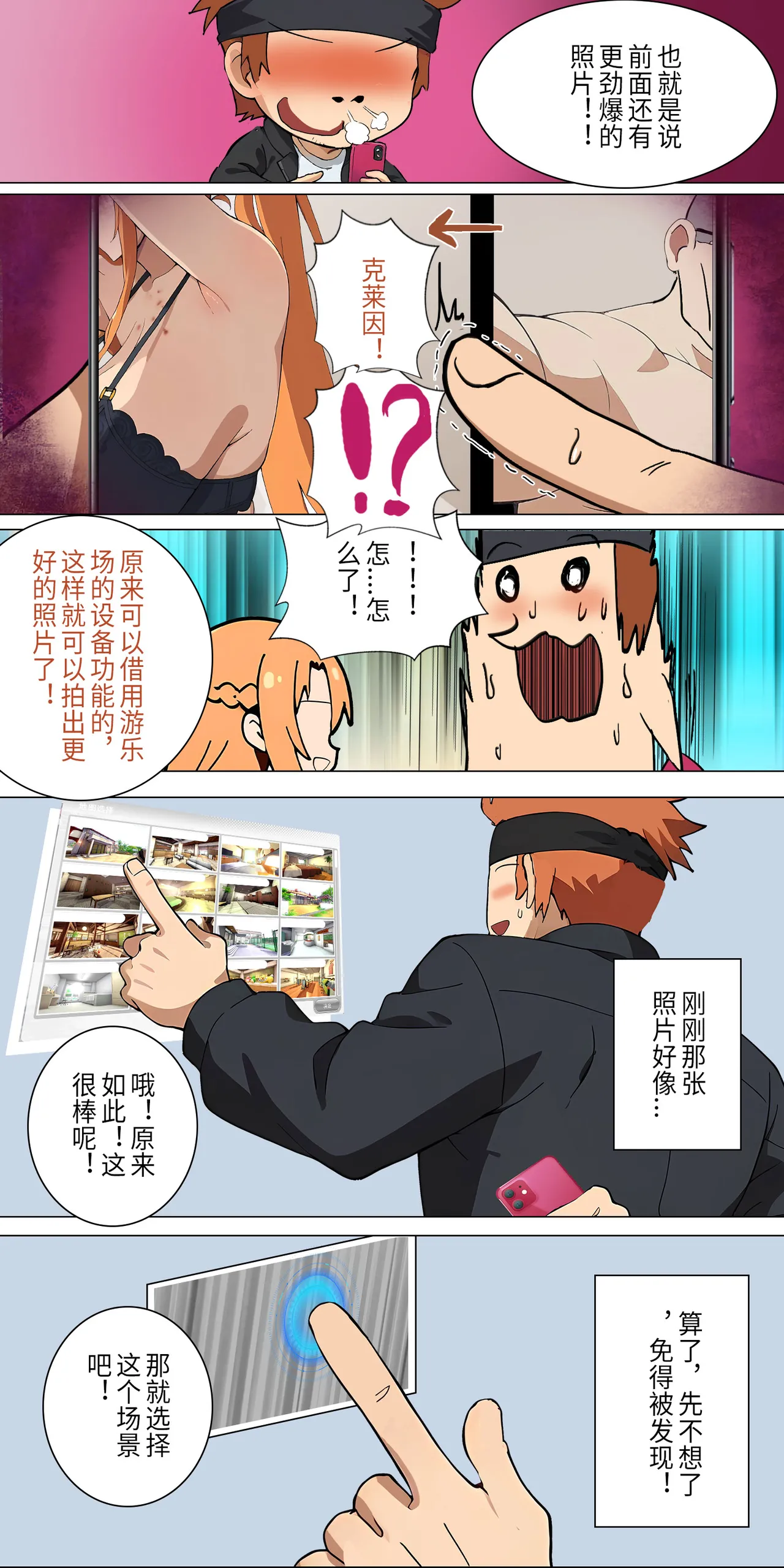 爱之家 1-42 page 158 featuring yui sword art online parody - milf big breasts hentai manga - read online free