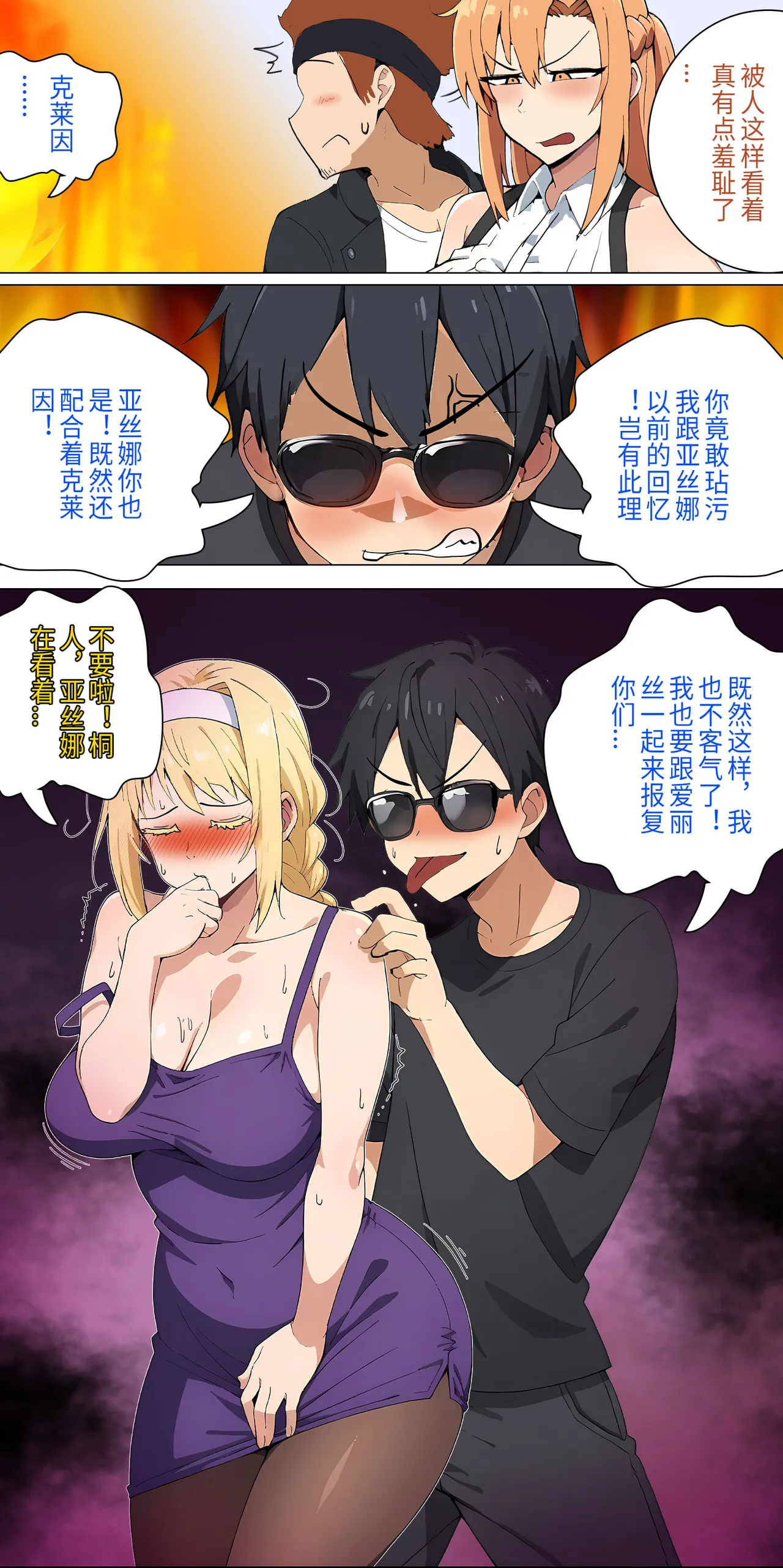 爱之家 1-42 page 163 featuring asuna yuuki sword art online parody - full color big breasts hentai manga - read online free