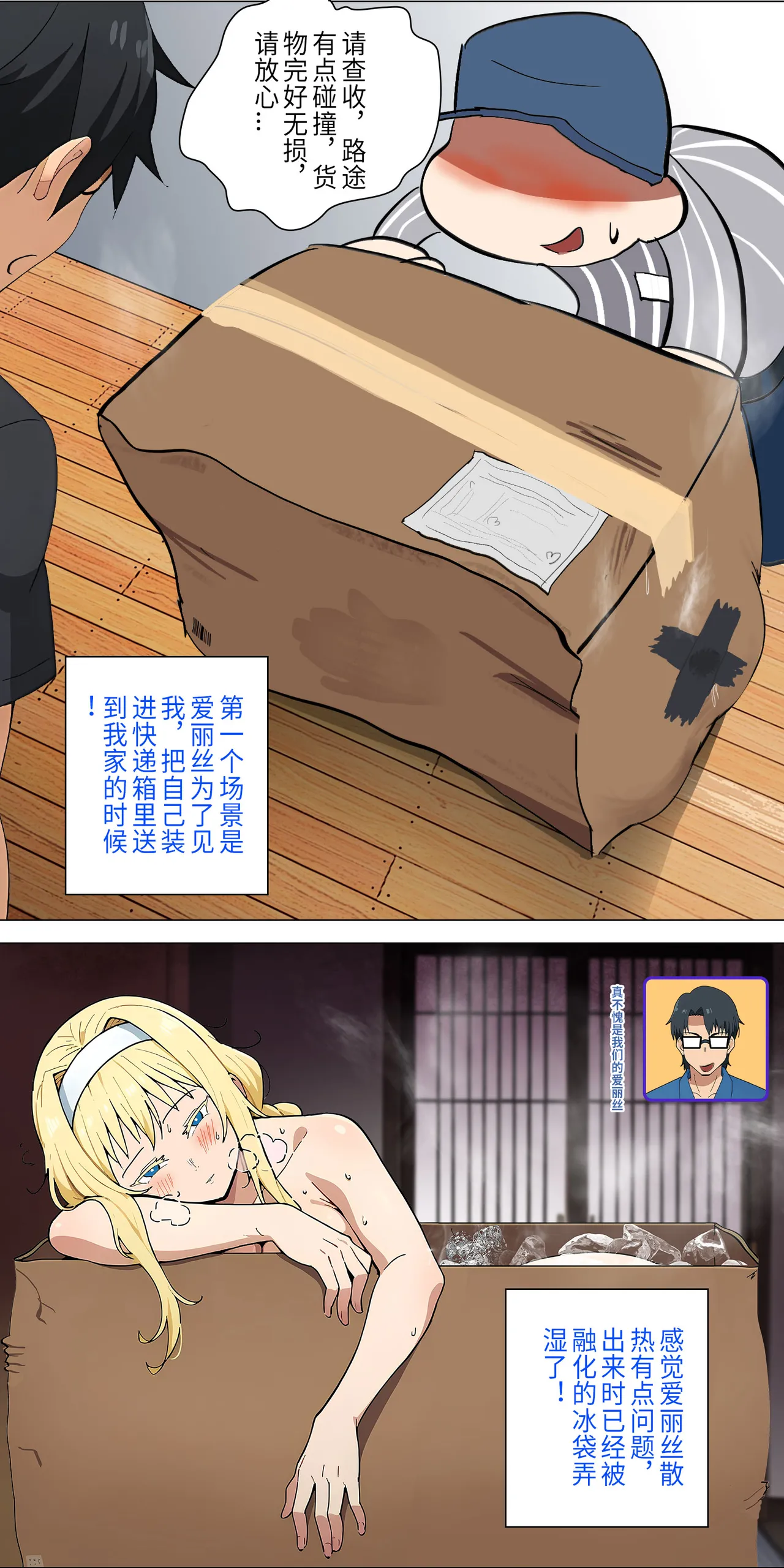 爱之家 1-42 page 165 featuring asuna yuuki sword art online parody - full color big breasts hentai manga - read online free