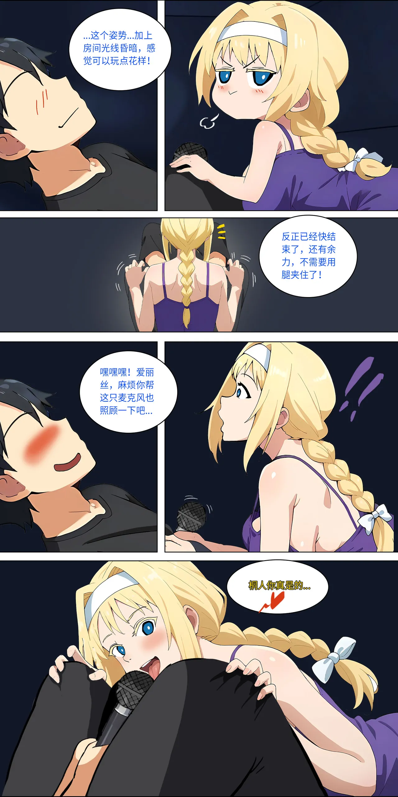 爱之家 1-42 page 184 featuring yui sword art online parody - milf big breasts hentai manga - read online free