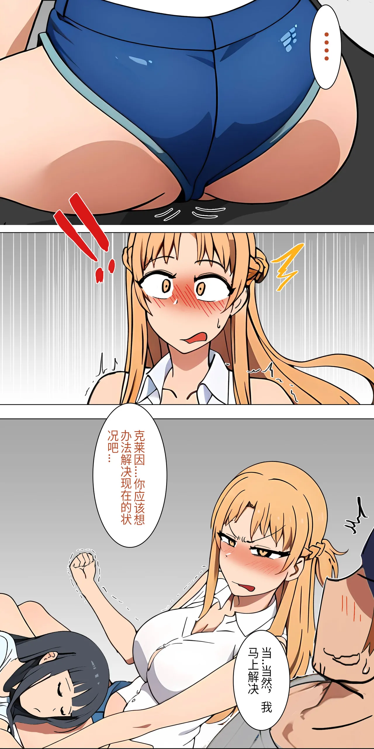 爱之家 1-42 page 20 featuring yui sword art online parody - milf big breasts hentai manga - read online free
