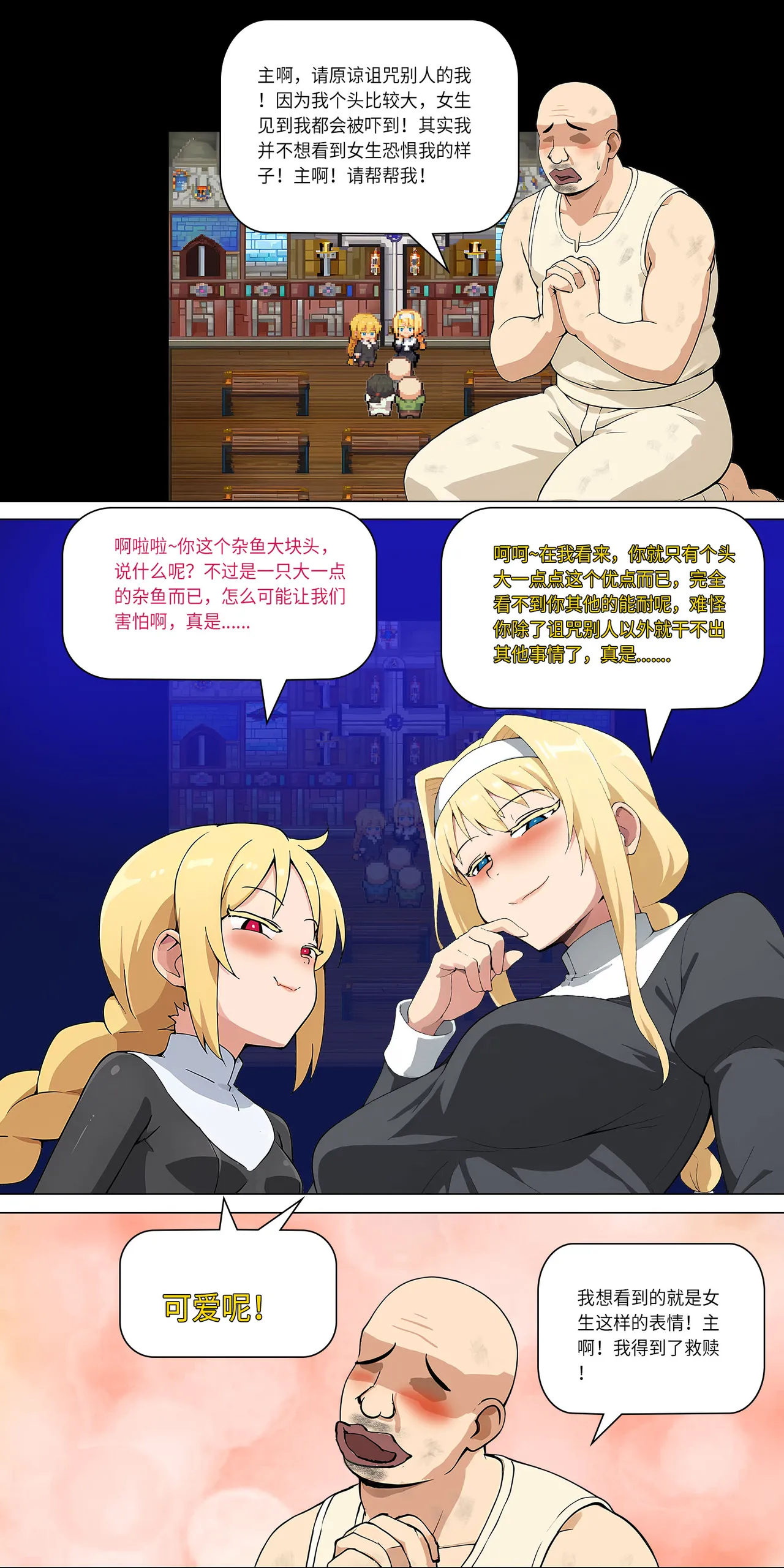 爱之家 1-42 page 207 featuring asuna yuuki sword art online parody - full color big breasts hentai manga - read online free