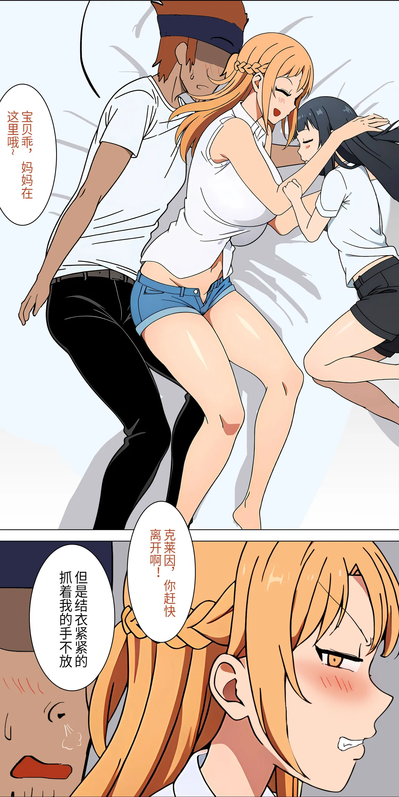爱之家 1-42 page 23 featuring asuna yuuki sword art online parody - full color big breasts hentai manga - read online free