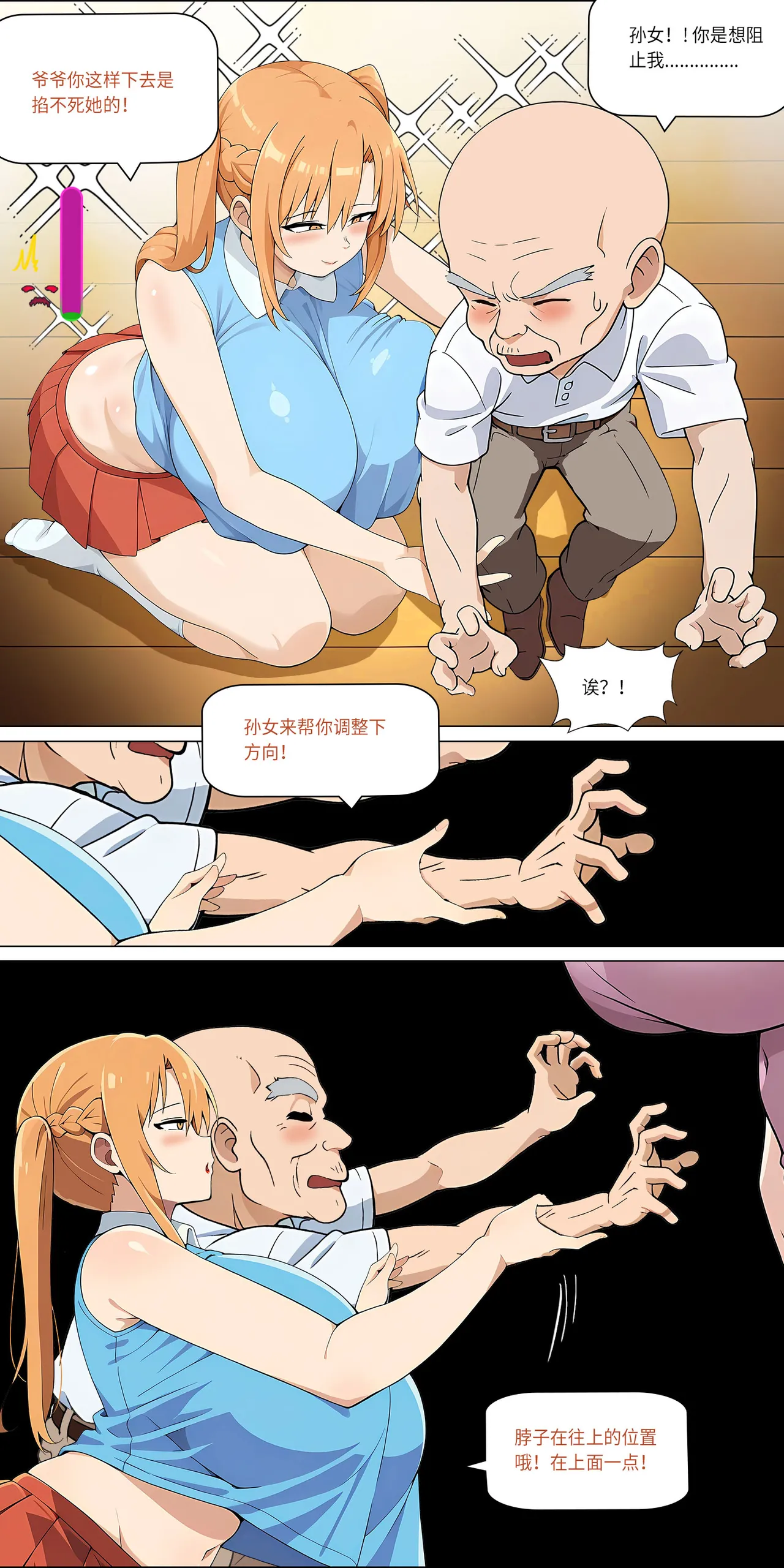 爱之家 1-42 page 234 featuring asuna yuuki sword art online parody - full color big breasts hentai manga - read online free