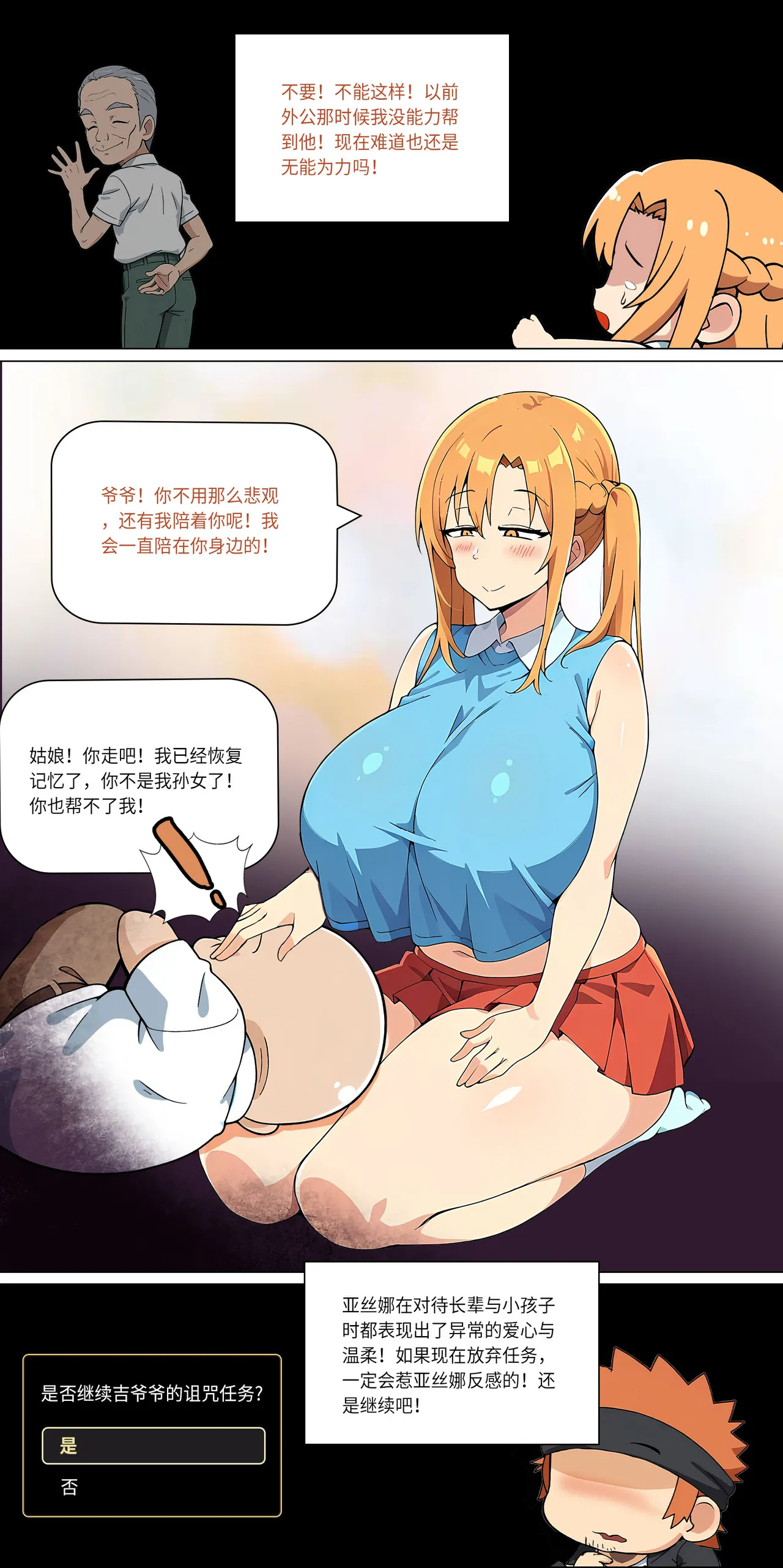 爱之家 1-42 page 238 featuring asuna yuuki sword art online parody - full color big breasts hentai manga - read online free