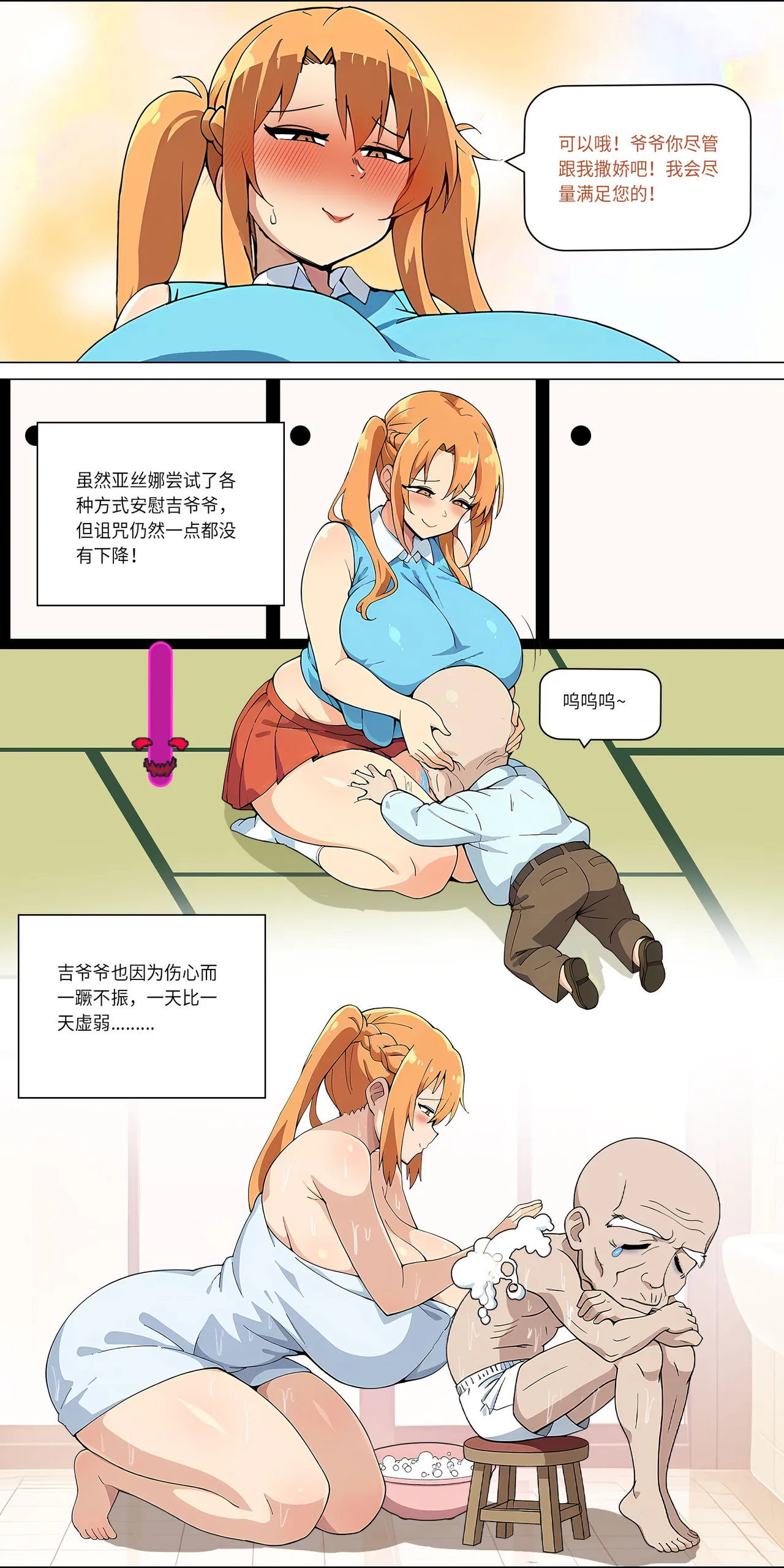 爱之家 1-42 page 240 featuring asuna yuuki sword art online parody - full color big breasts hentai manga - read online free