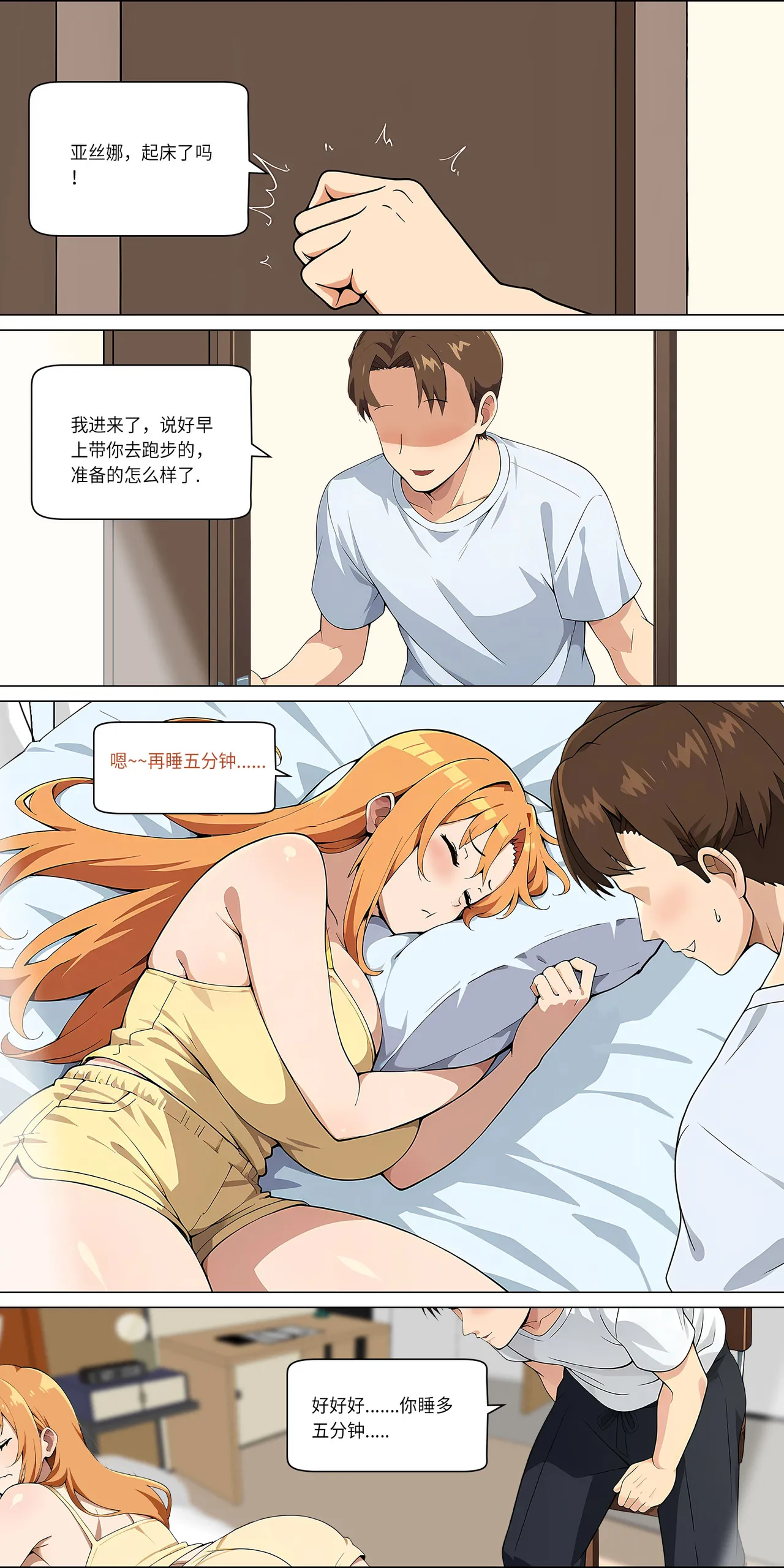爱之家 1-42 page 255 featuring yui sword art online parody - milf big breasts hentai manga - read online free