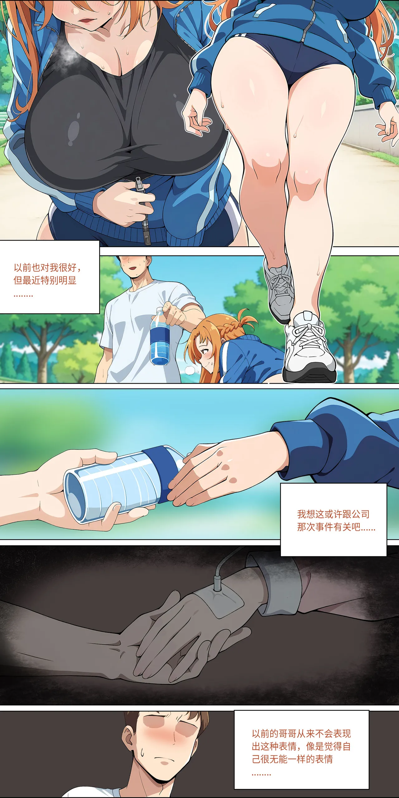 爱之家 1-42 page 261 featuring asuna yuuki sword art online parody - full color big breasts hentai manga - read online free