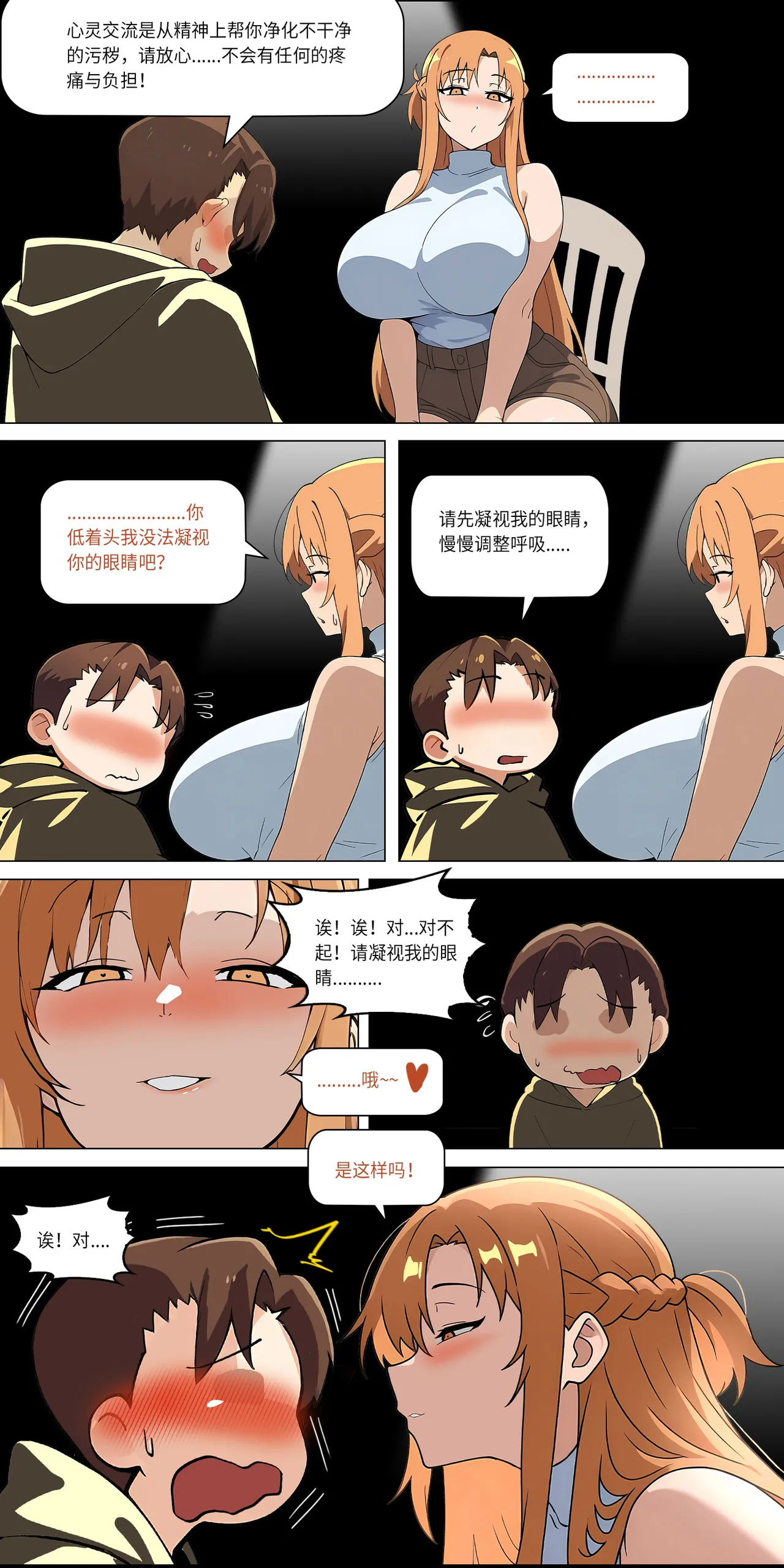 爱之家 1-42 page 276 featuring asuna yuuki sword art online parody - full color big breasts hentai manga - read online free
