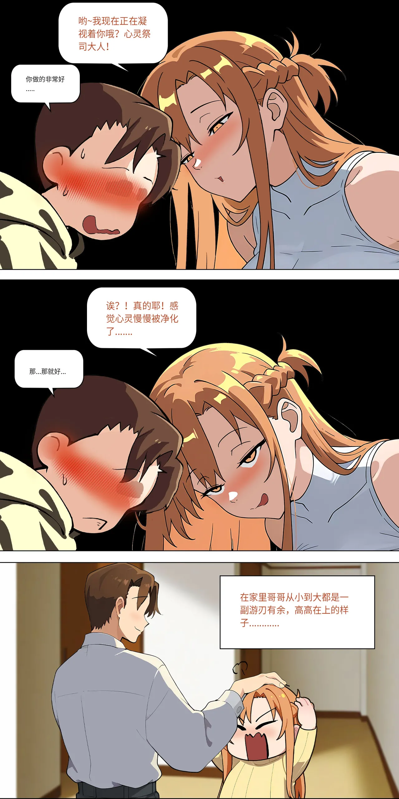 爱之家 1-42 page 277 featuring yui sword art online parody - milf big breasts hentai manga - read online free