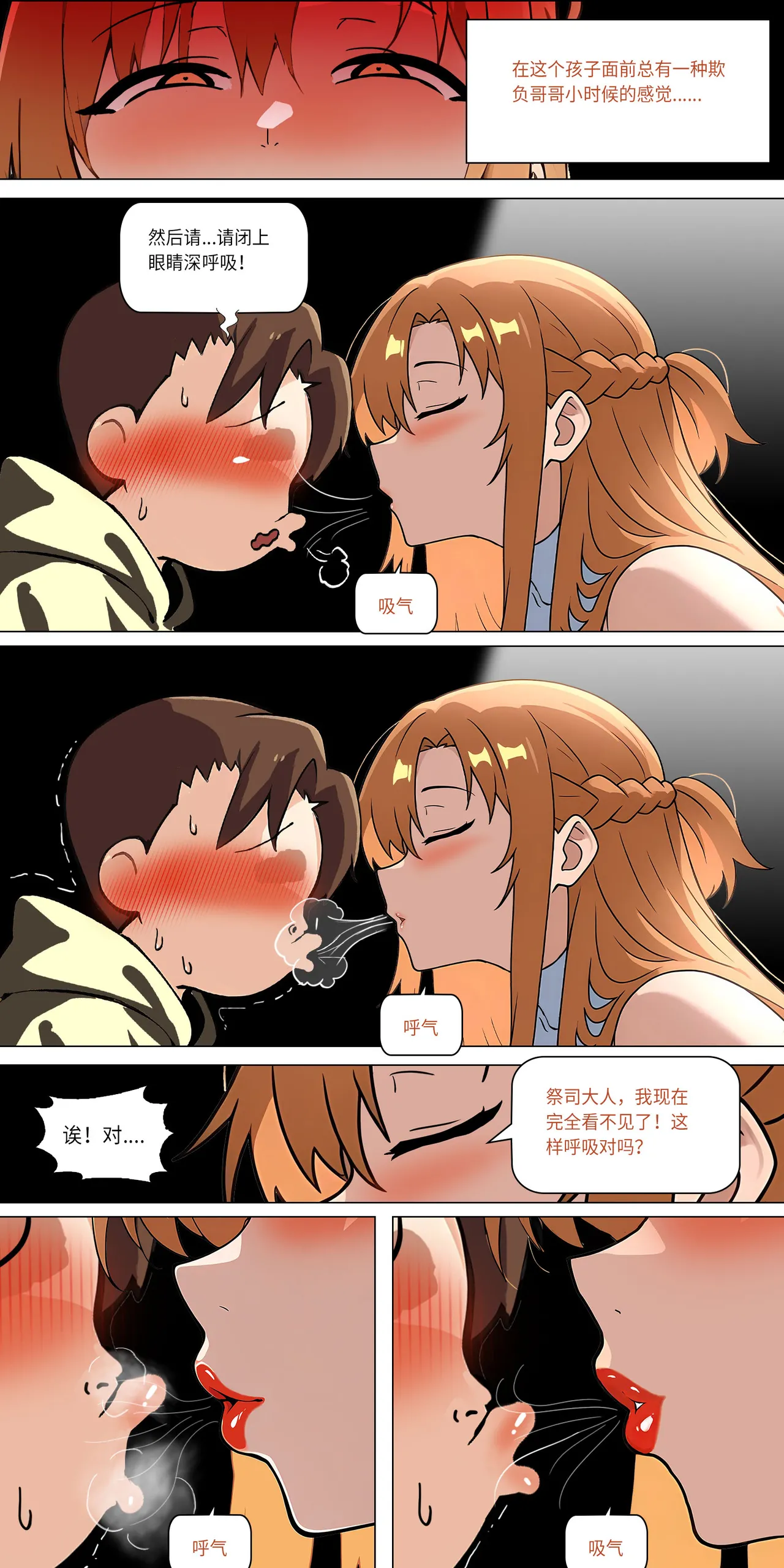 爱之家 1-42 page 278 featuring asuna yuuki sword art online parody - full color big breasts hentai manga - read online free