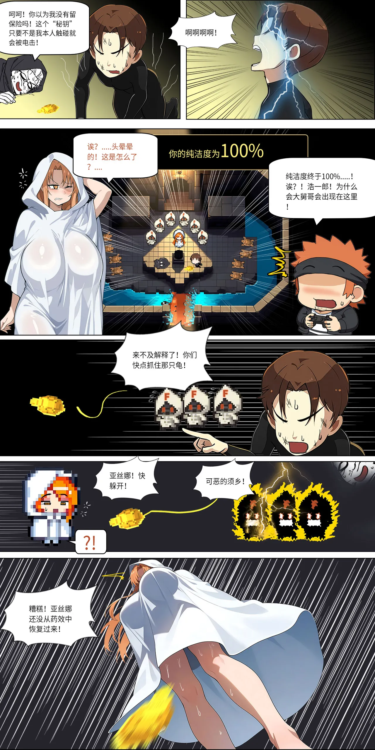 爱之家 1-42 page 292 featuring asuna yuuki sword art online parody - full color big breasts hentai manga - read online free