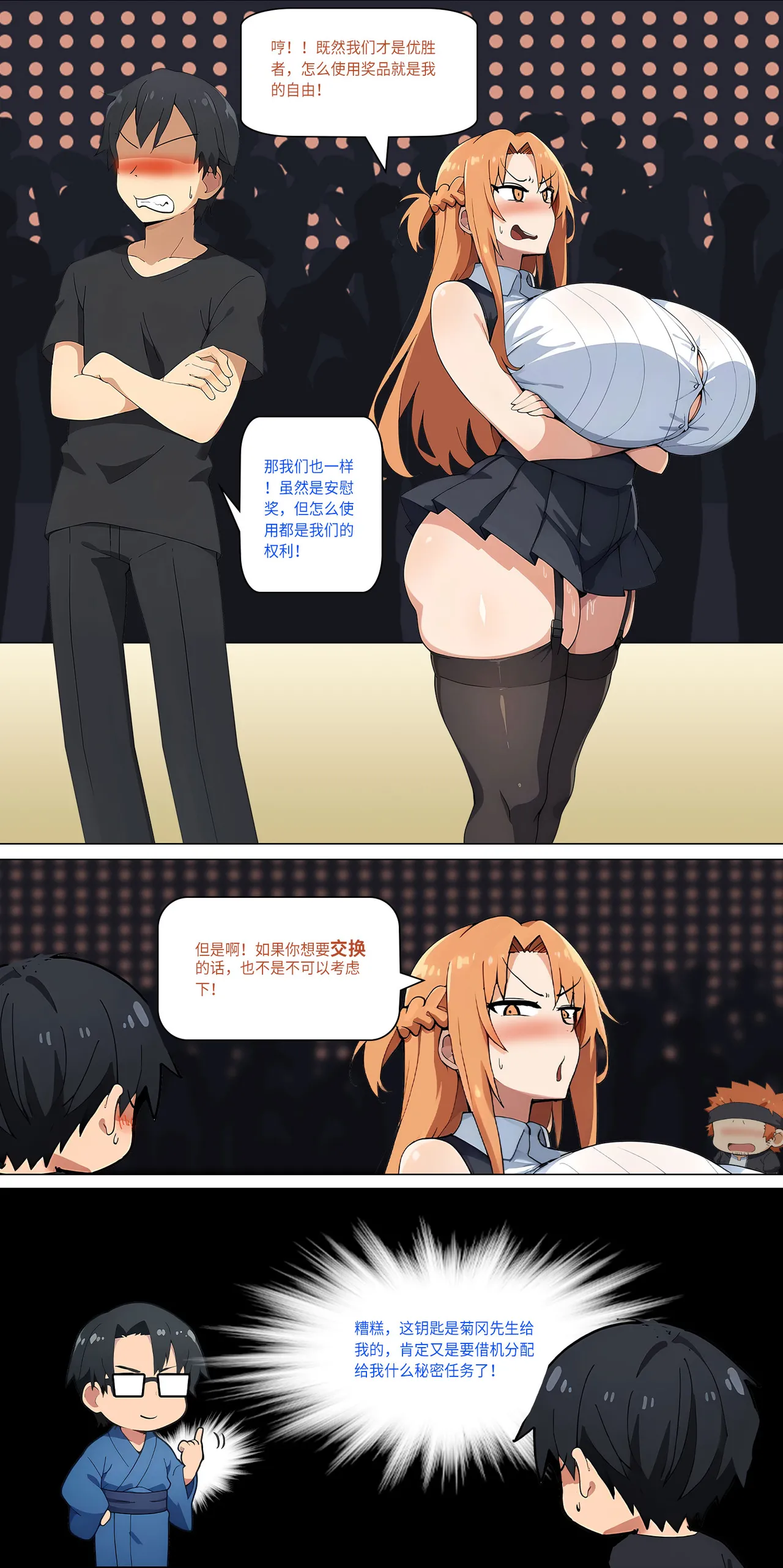 爱之家 1-42 page 298 featuring asuna yuuki sword art online parody - full color big breasts hentai manga - read online free