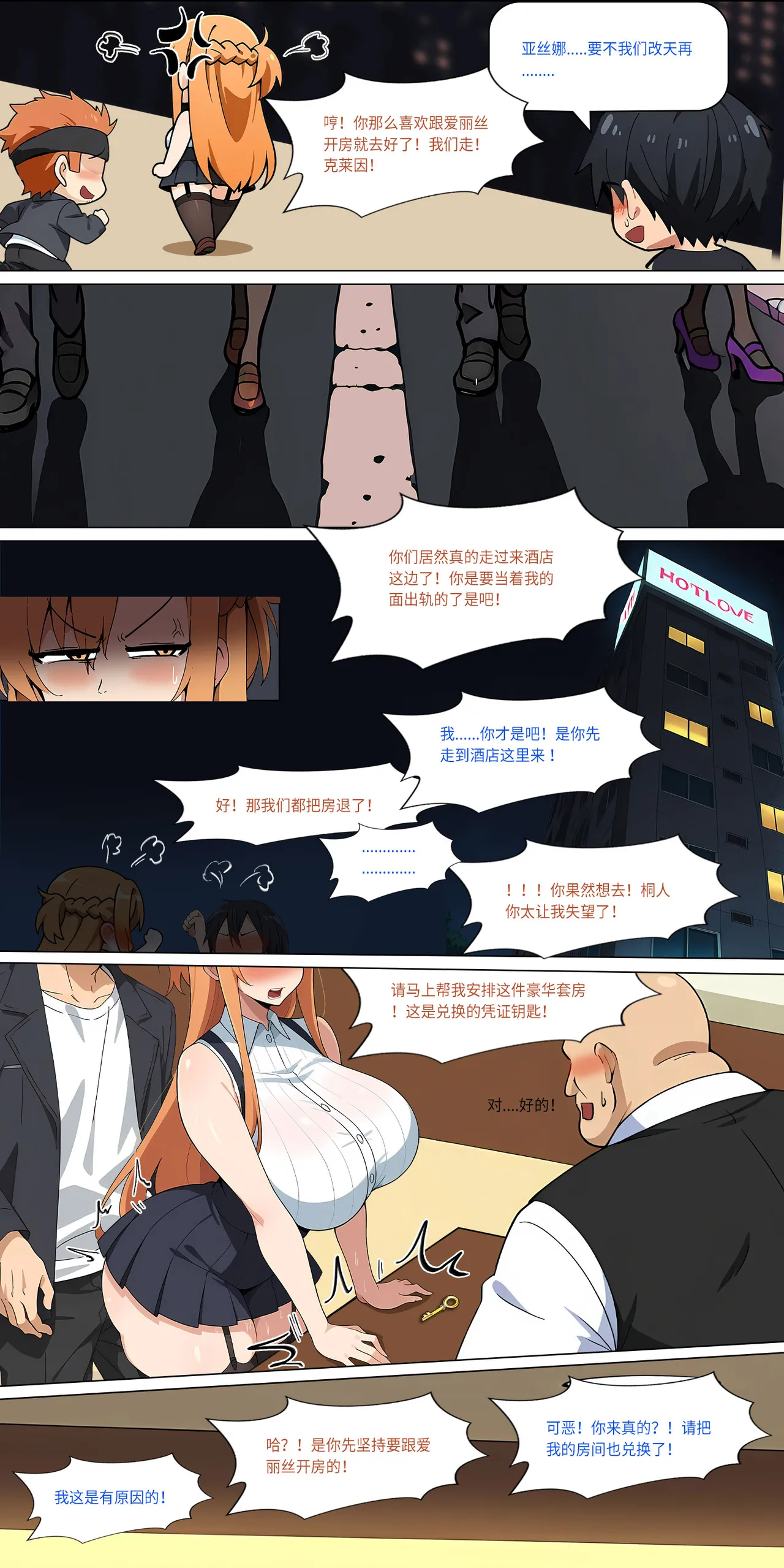爱之家 1-42 page 299 featuring asuna yuuki sword art online parody - full color big breasts hentai manga - read online free