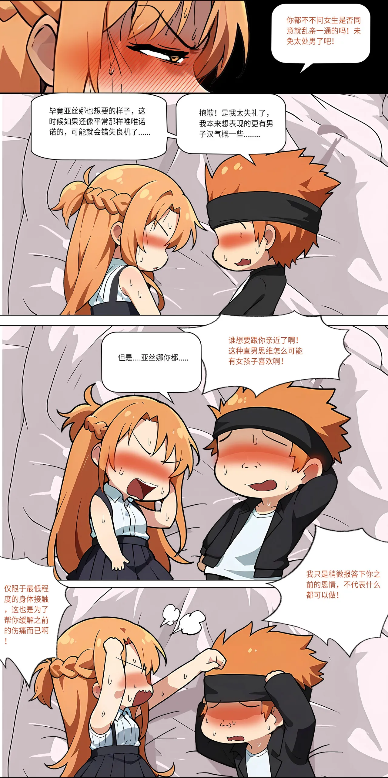 爱之家 1-42 page 313 featuring yui sword art online parody - milf big breasts hentai manga - read online free