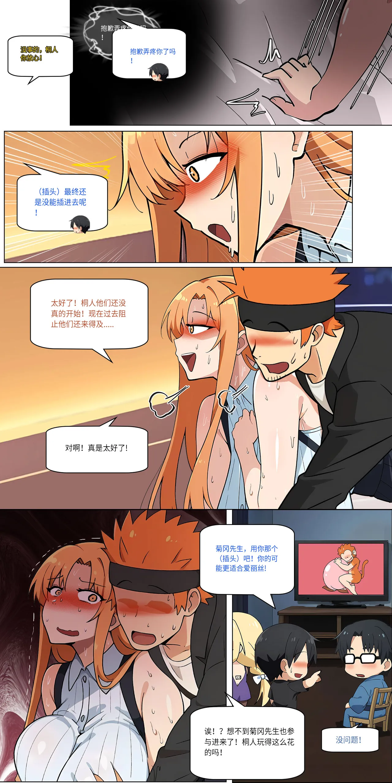 爱之家 1-42 - Page 321