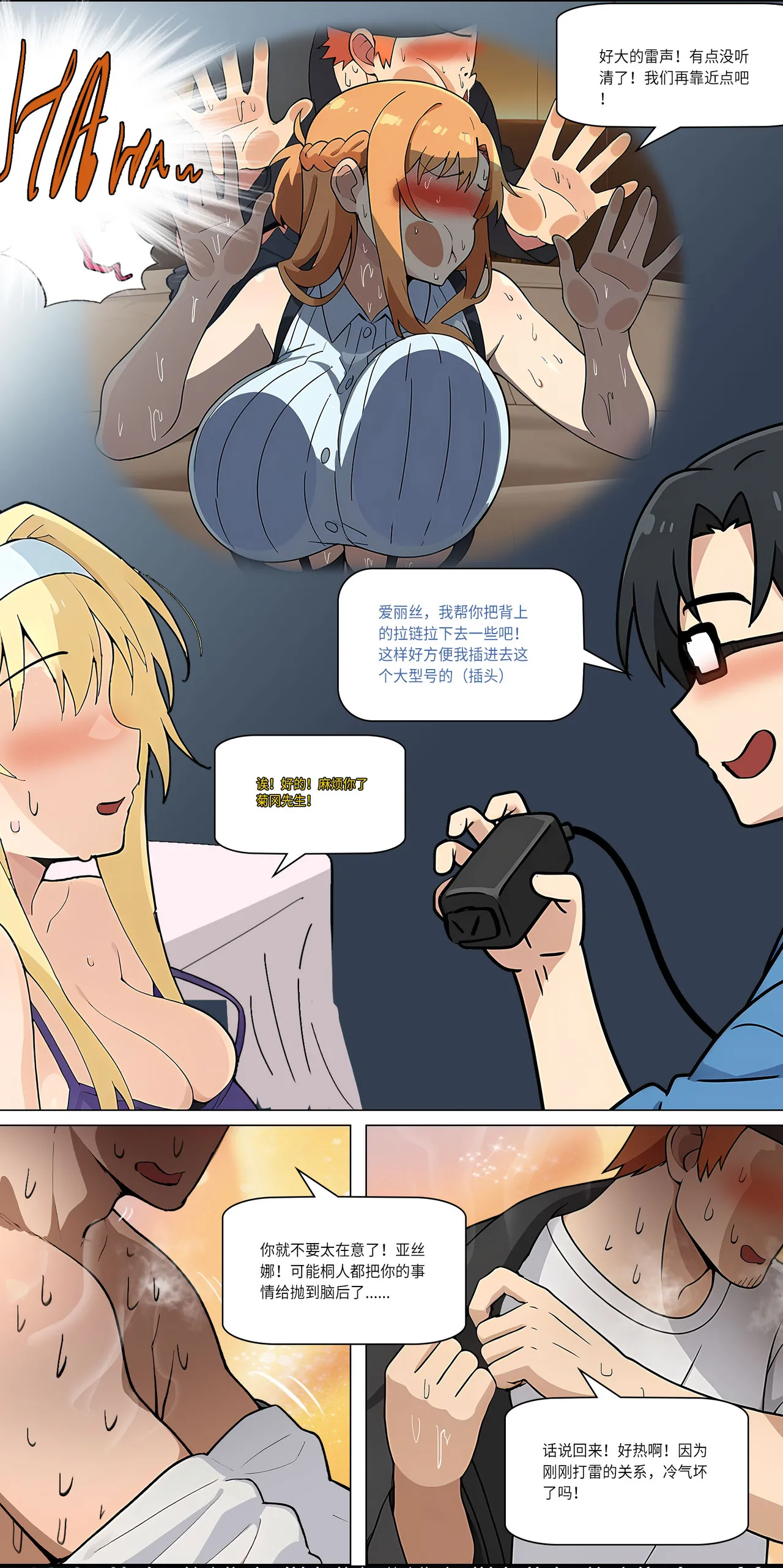 爱之家 1-42 page 323 featuring asuna yuuki sword art online parody - full color big breasts hentai manga - read online free