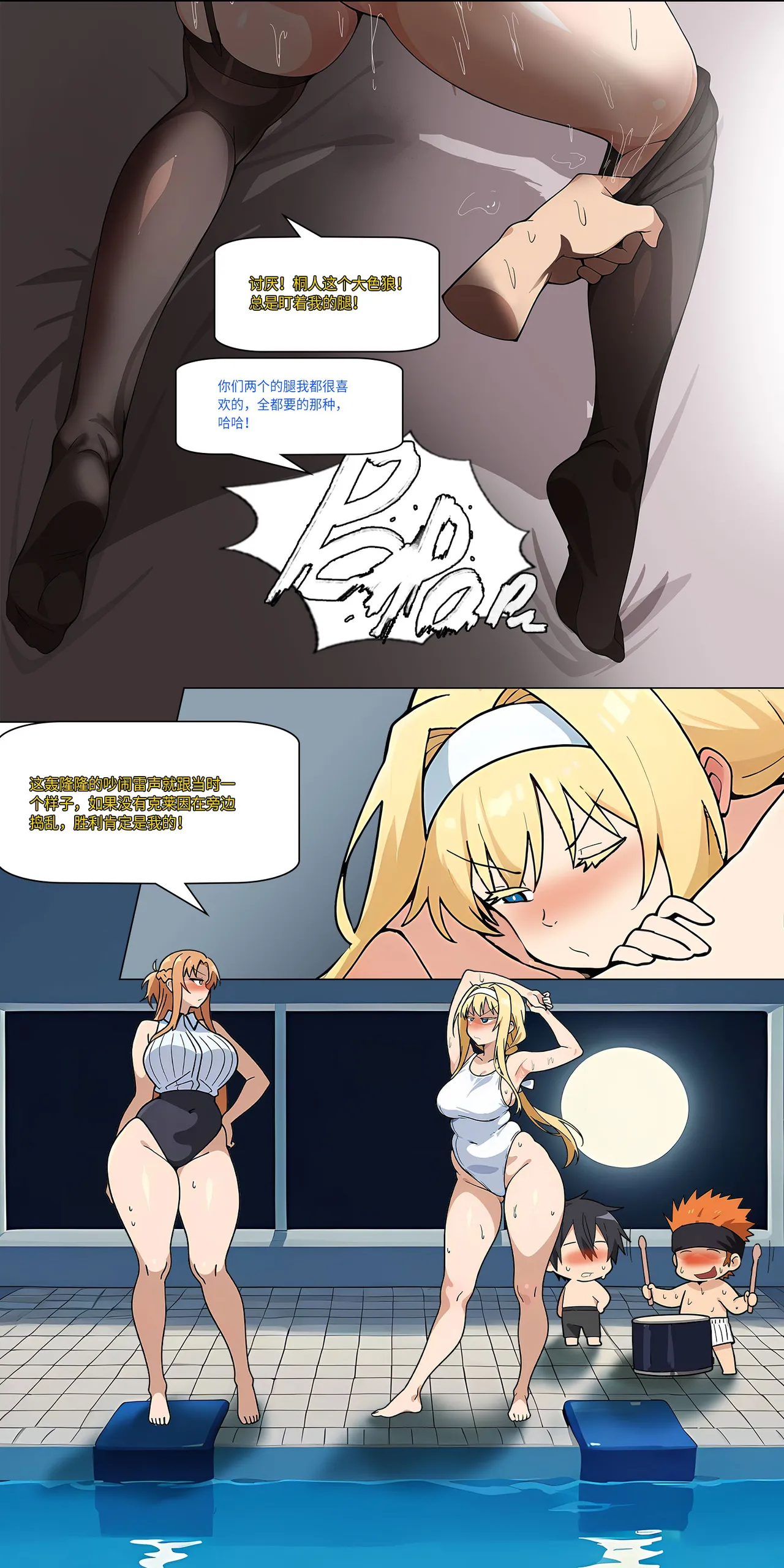 爱之家 1-42 page 327 featuring asuna yuuki sword art online parody - full color big breasts hentai manga - read online free