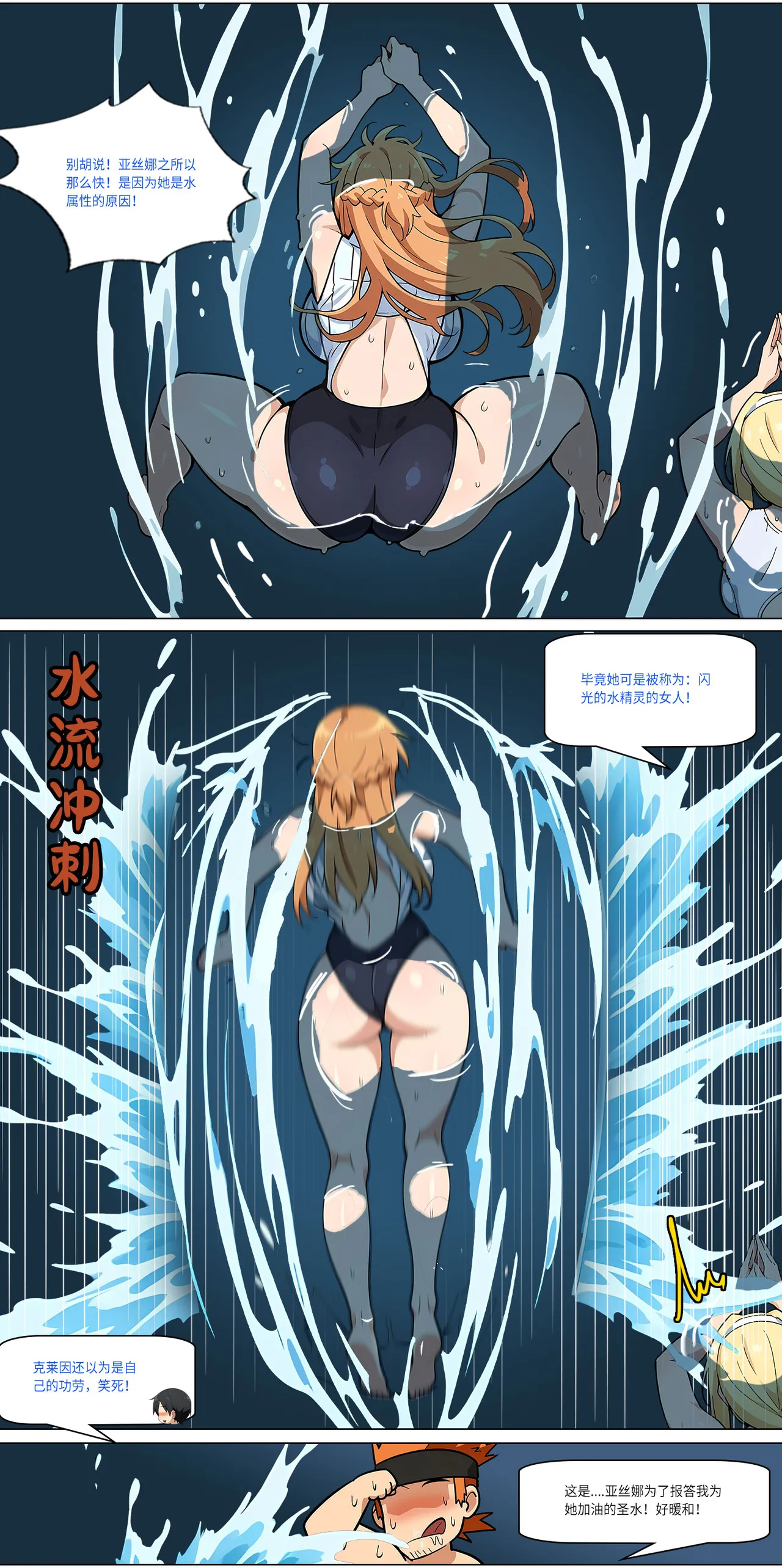 爱之家 1-42 - Page 332