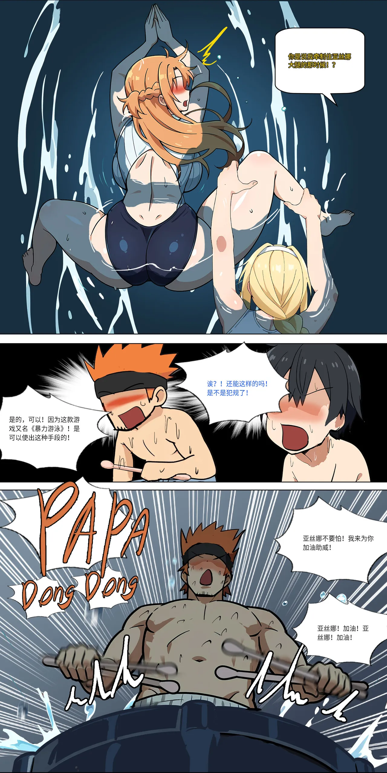 爱之家 1-42 page 335 featuring asuna yuuki sword art online parody - full color big breasts hentai manga - read online free